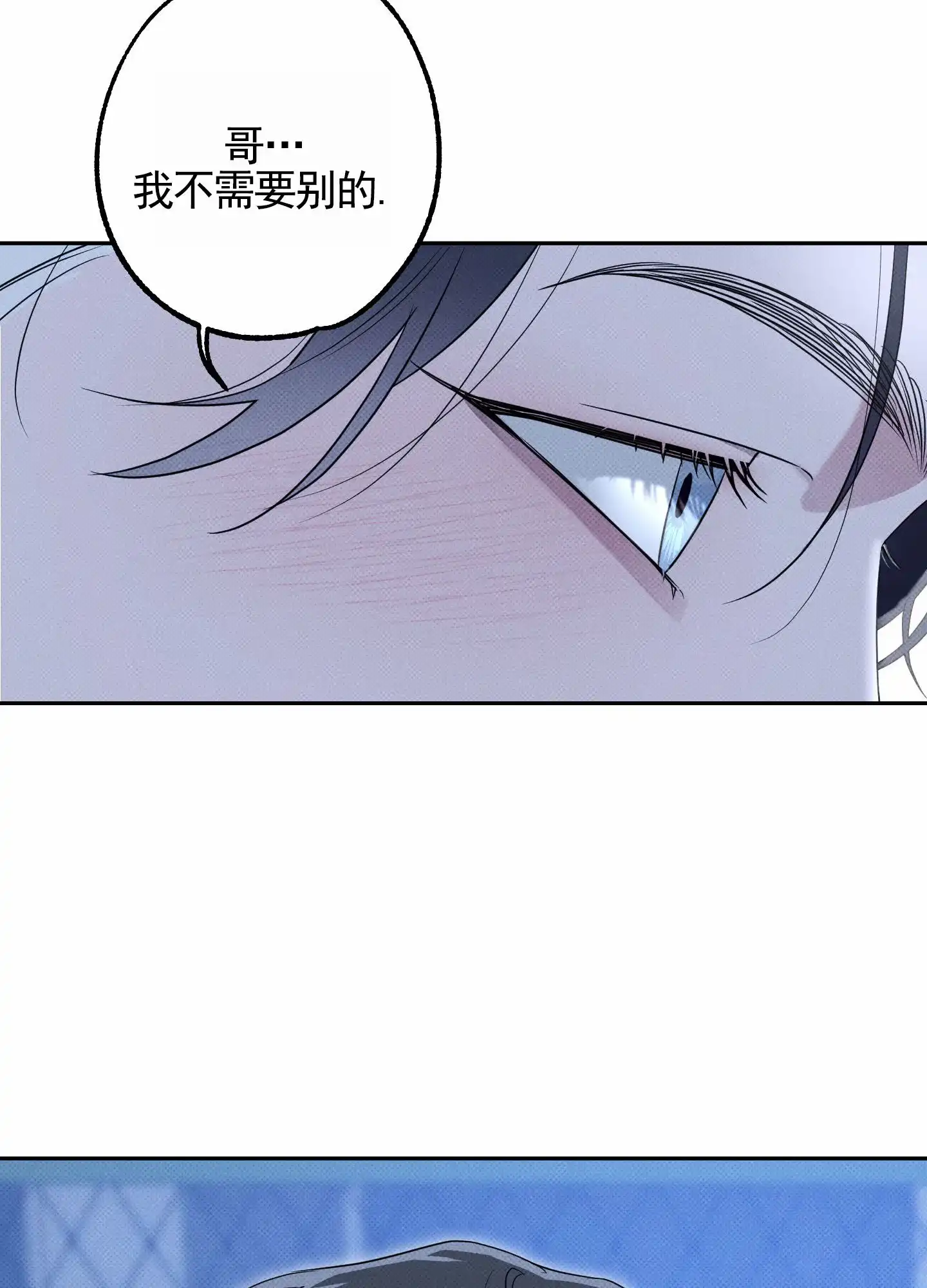 智齿之恋 第16话 第40页