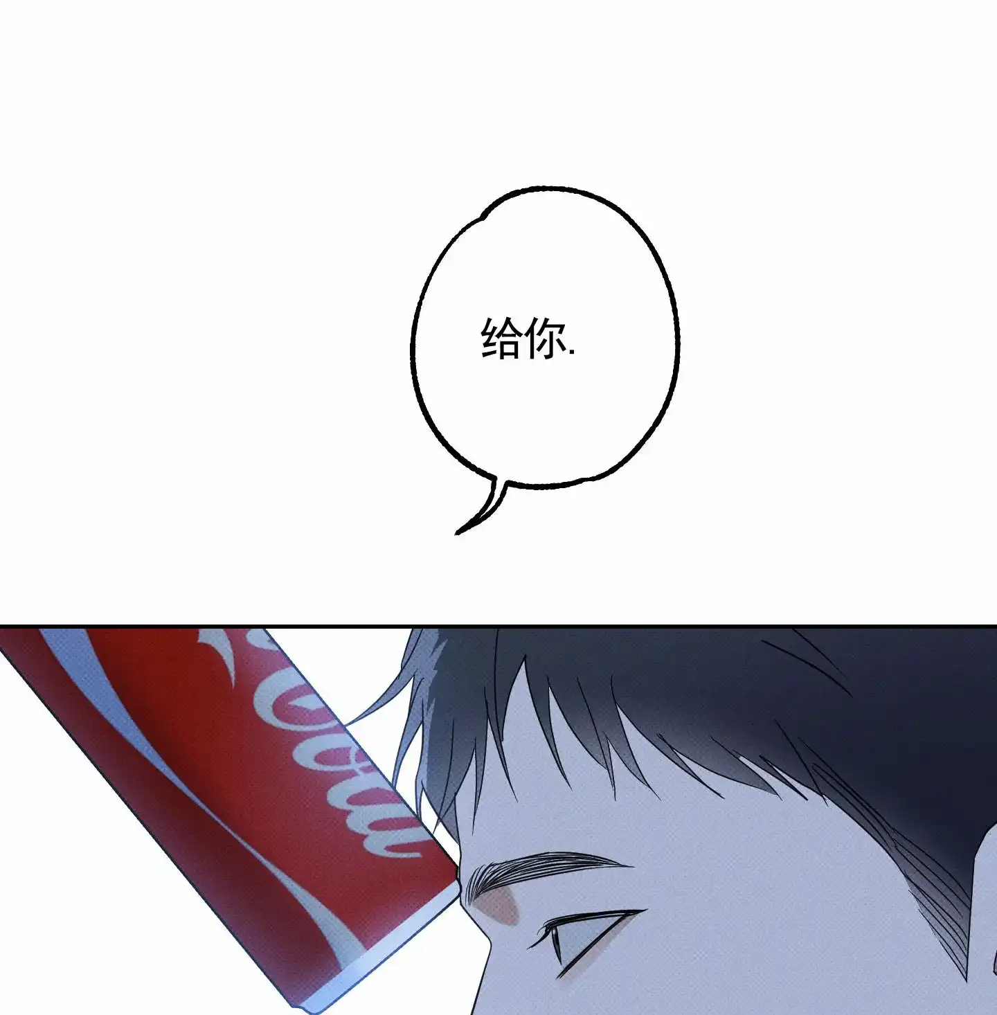 智齿之恋 第16话 第9页
