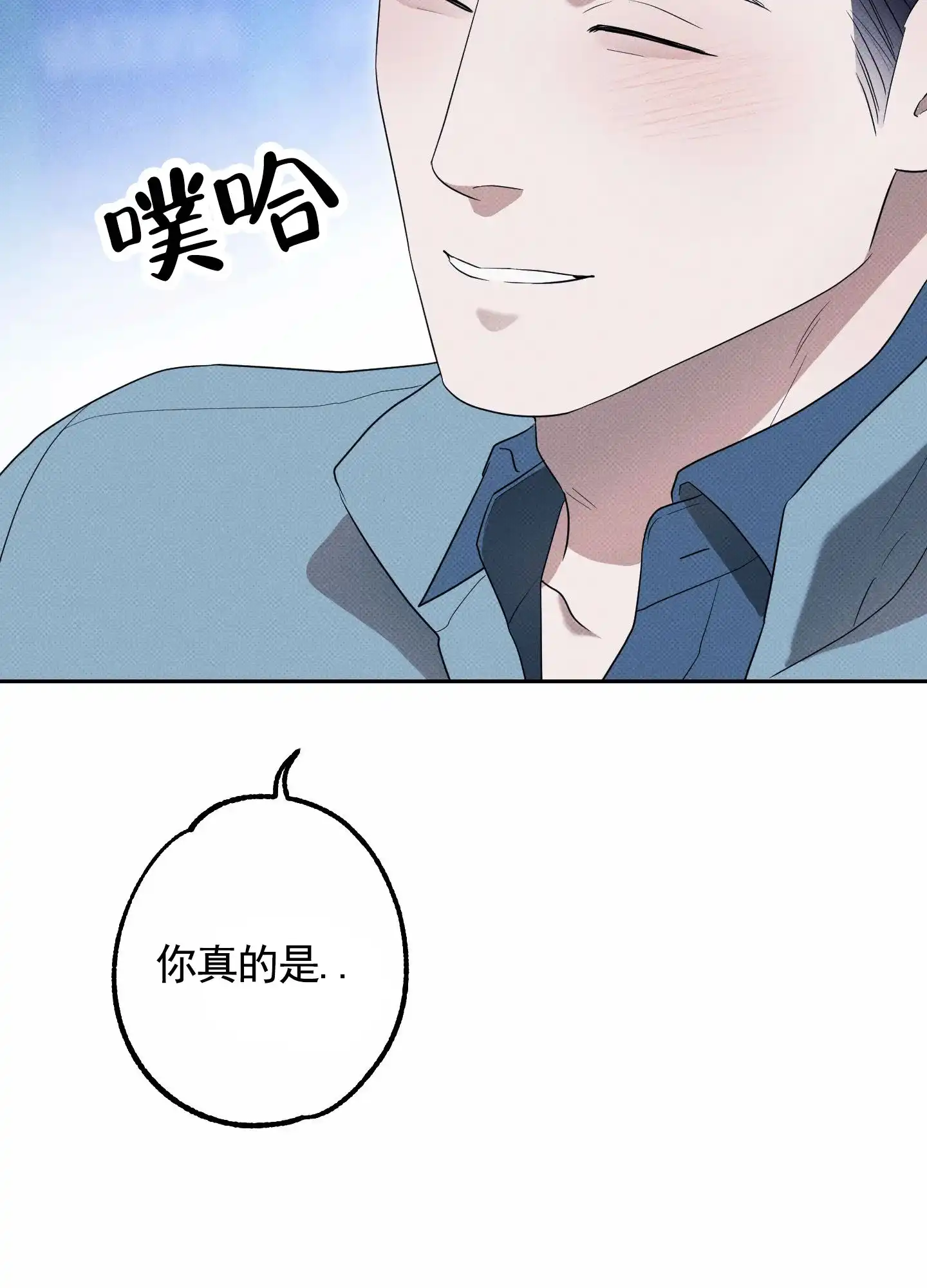 智齿之恋 第16话 第43页