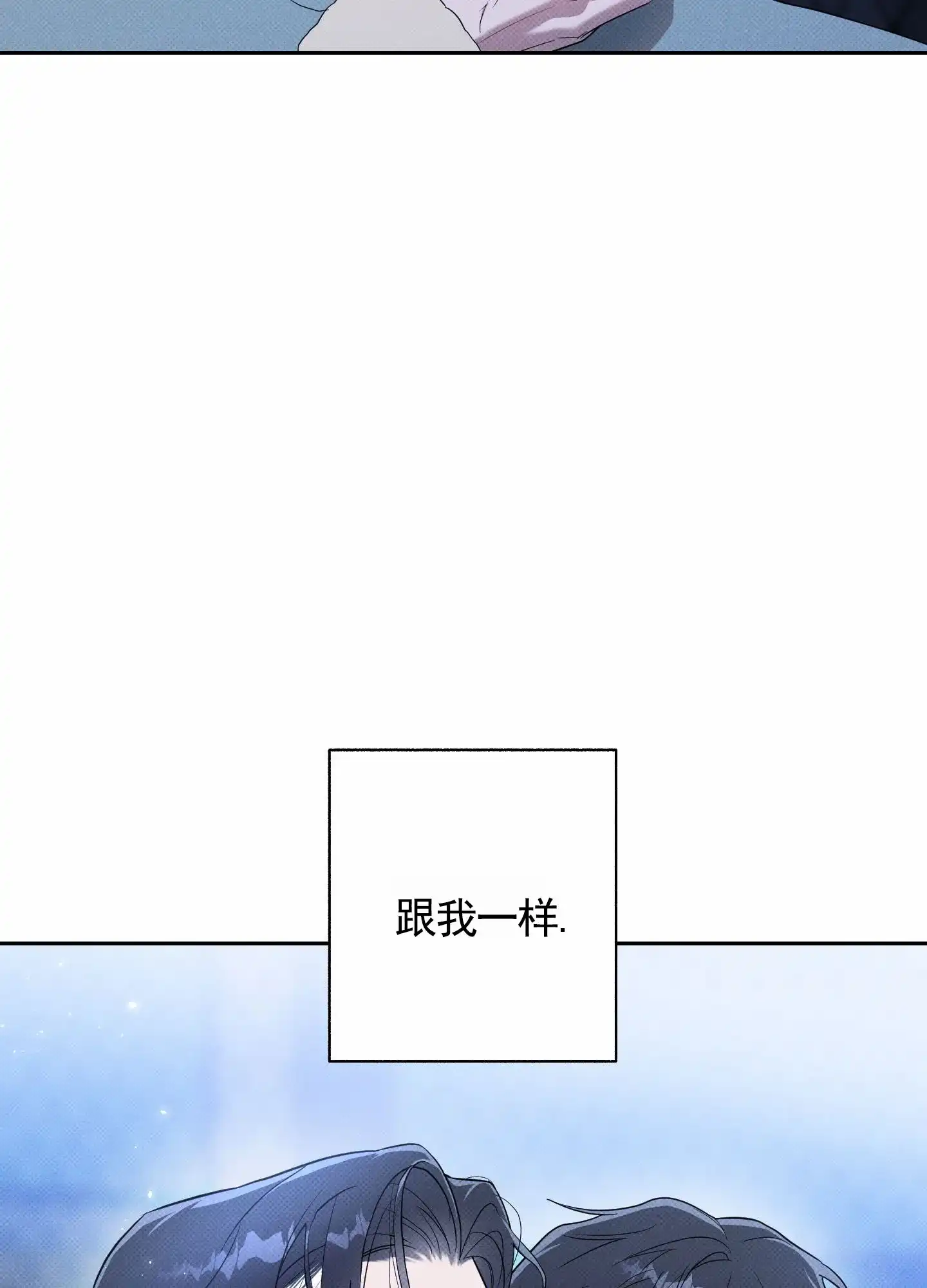 智齿之恋 第16话 第38页