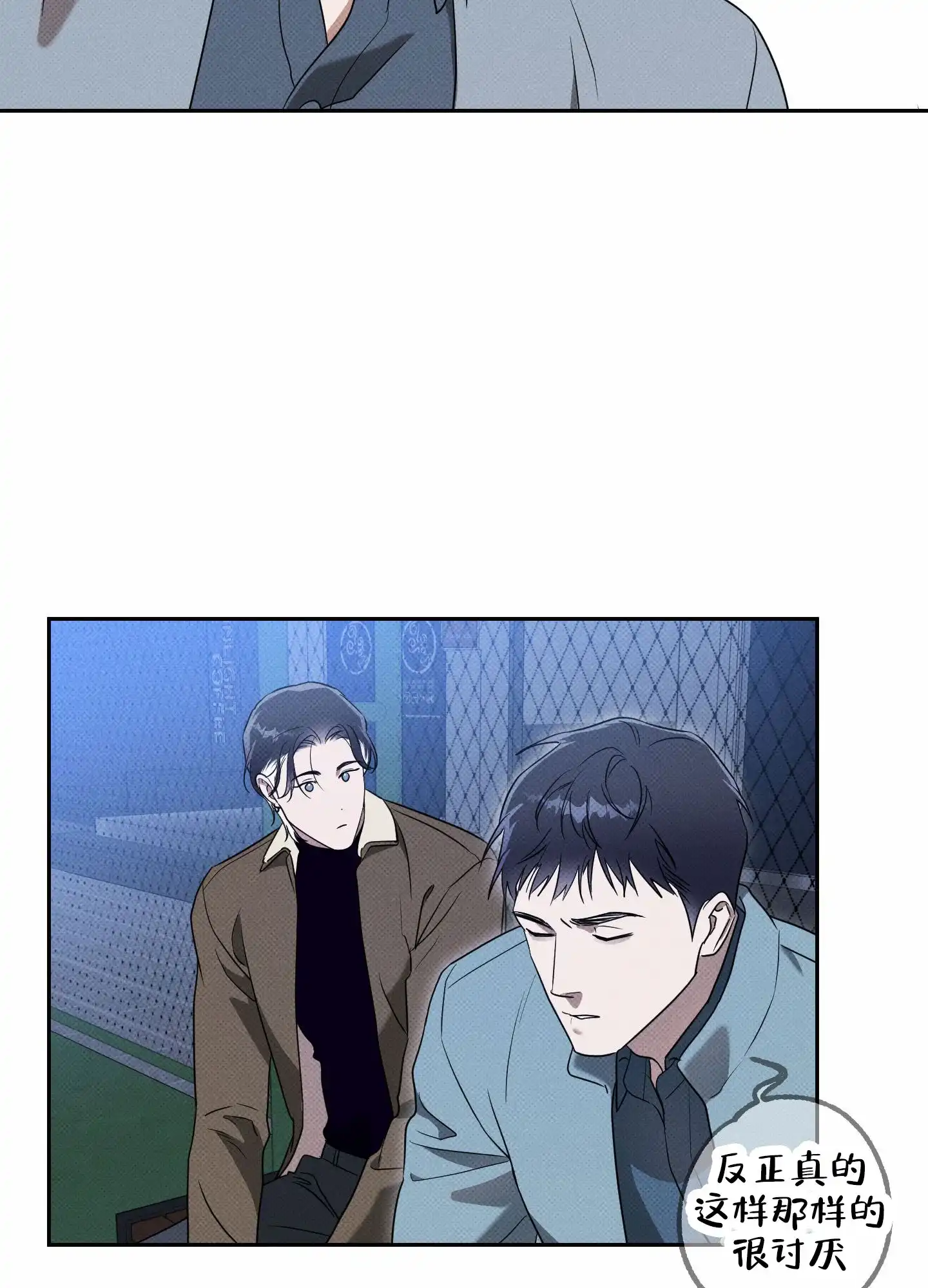 智齿之恋 第16话 第17页