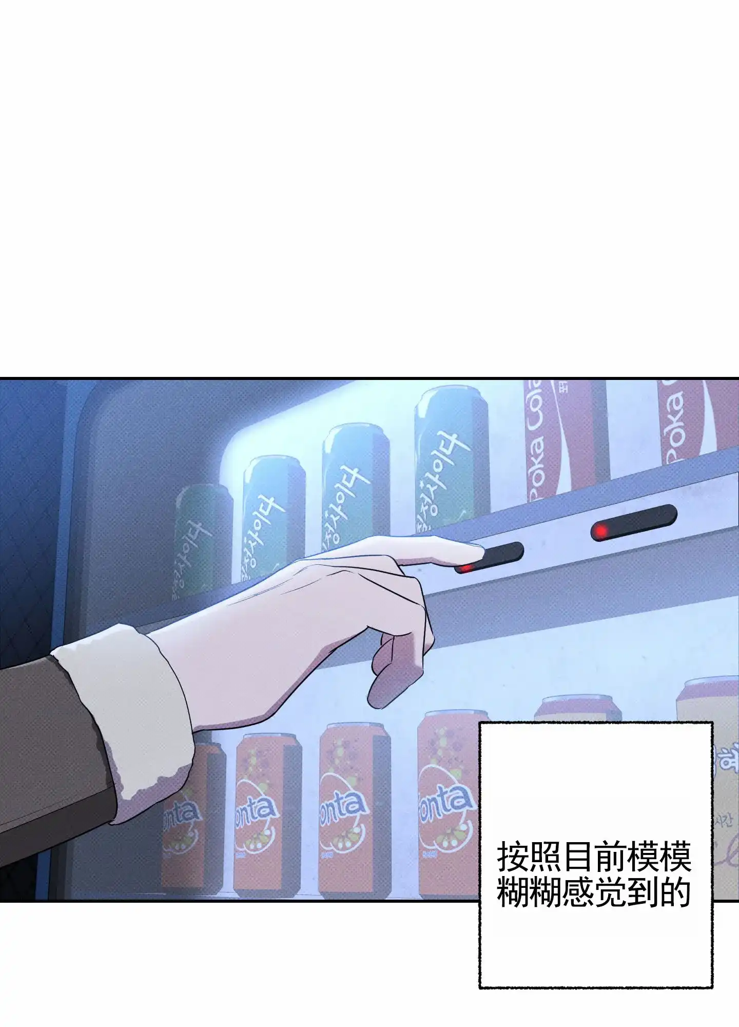 智齿之恋 第16话 第8页