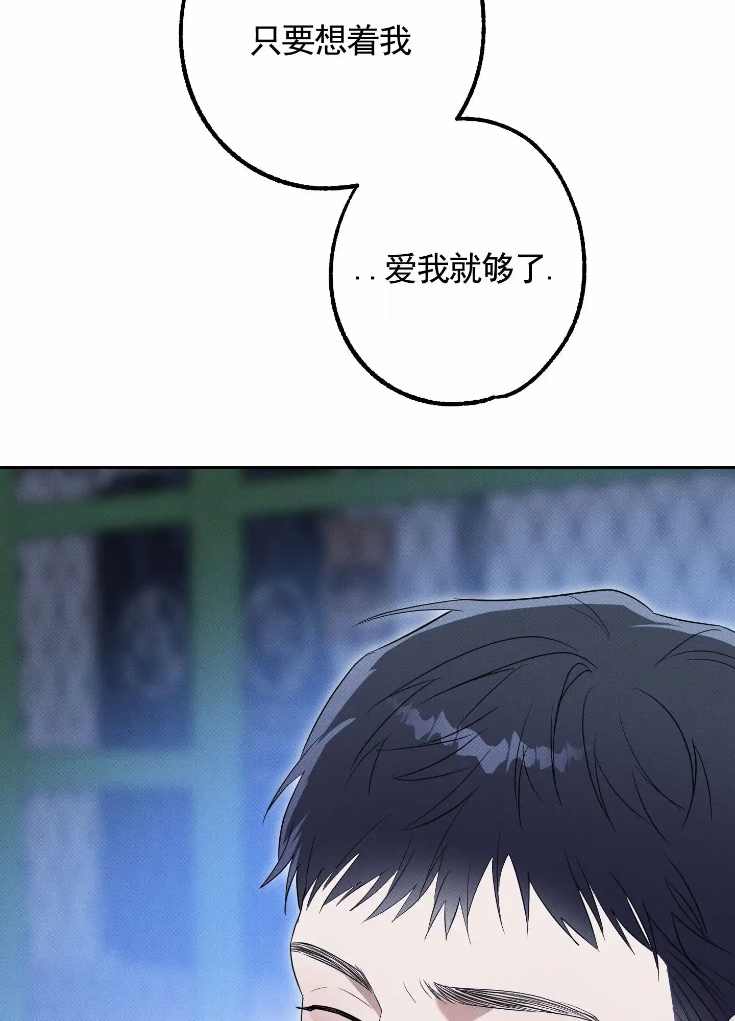 智齿之恋 第16话 第42页