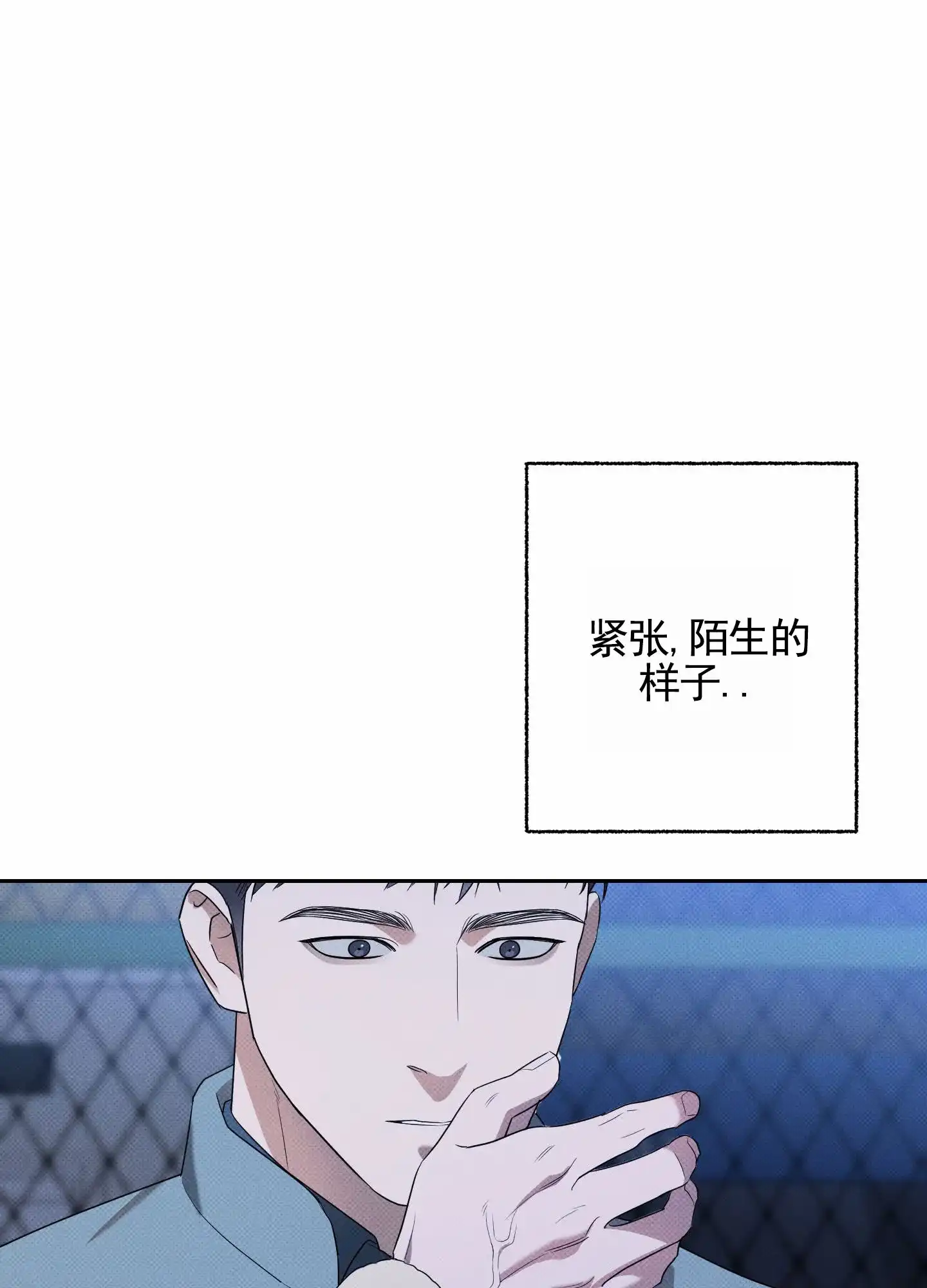智齿之恋 第16话 第37页