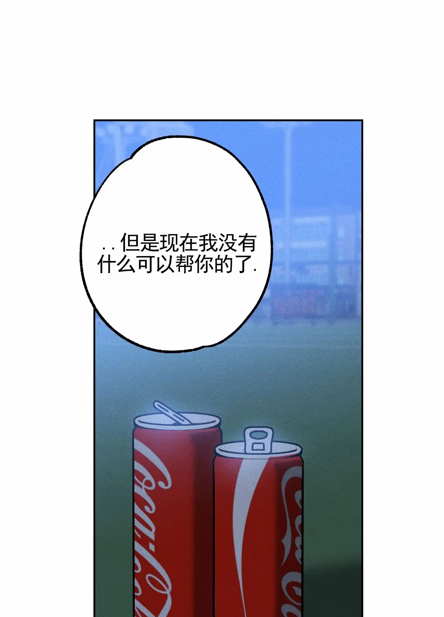 智齿之恋 第16话 第32页