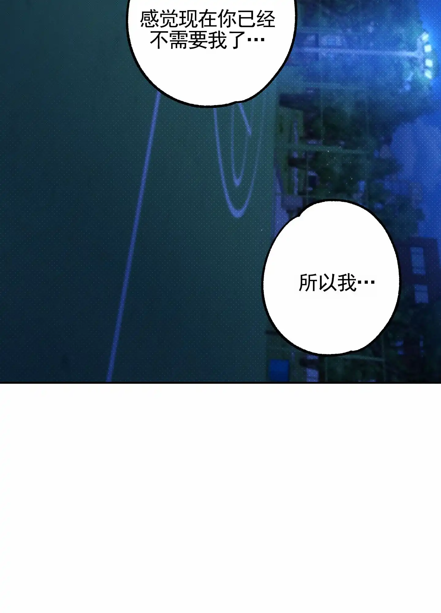 智齿之恋 第16话 第35页