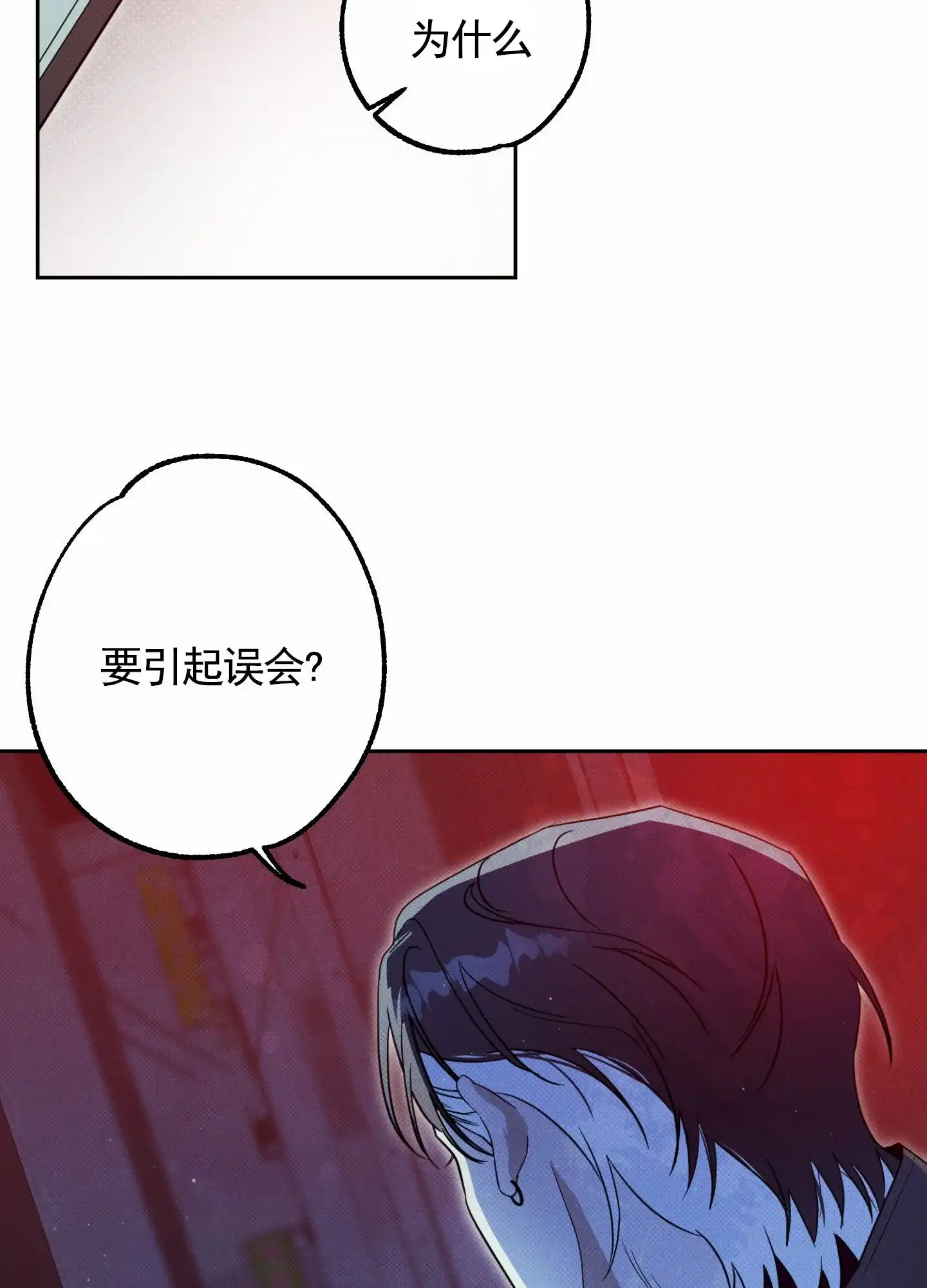 智齿之恋 第2话 第37页