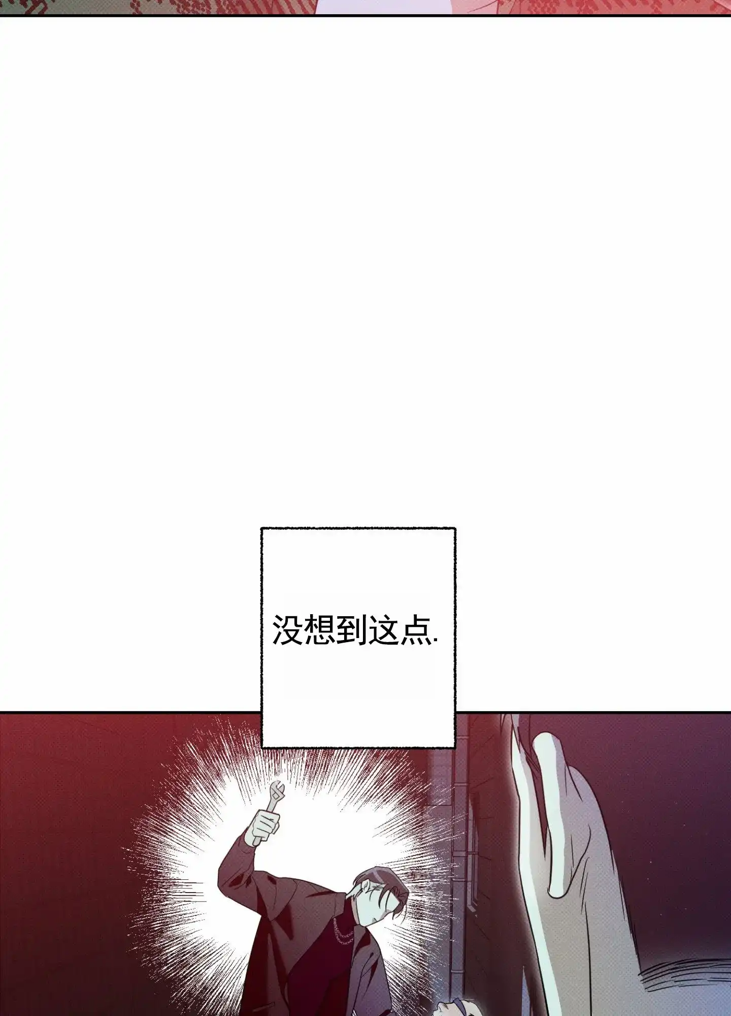 智齿之恋 第2话 第33页