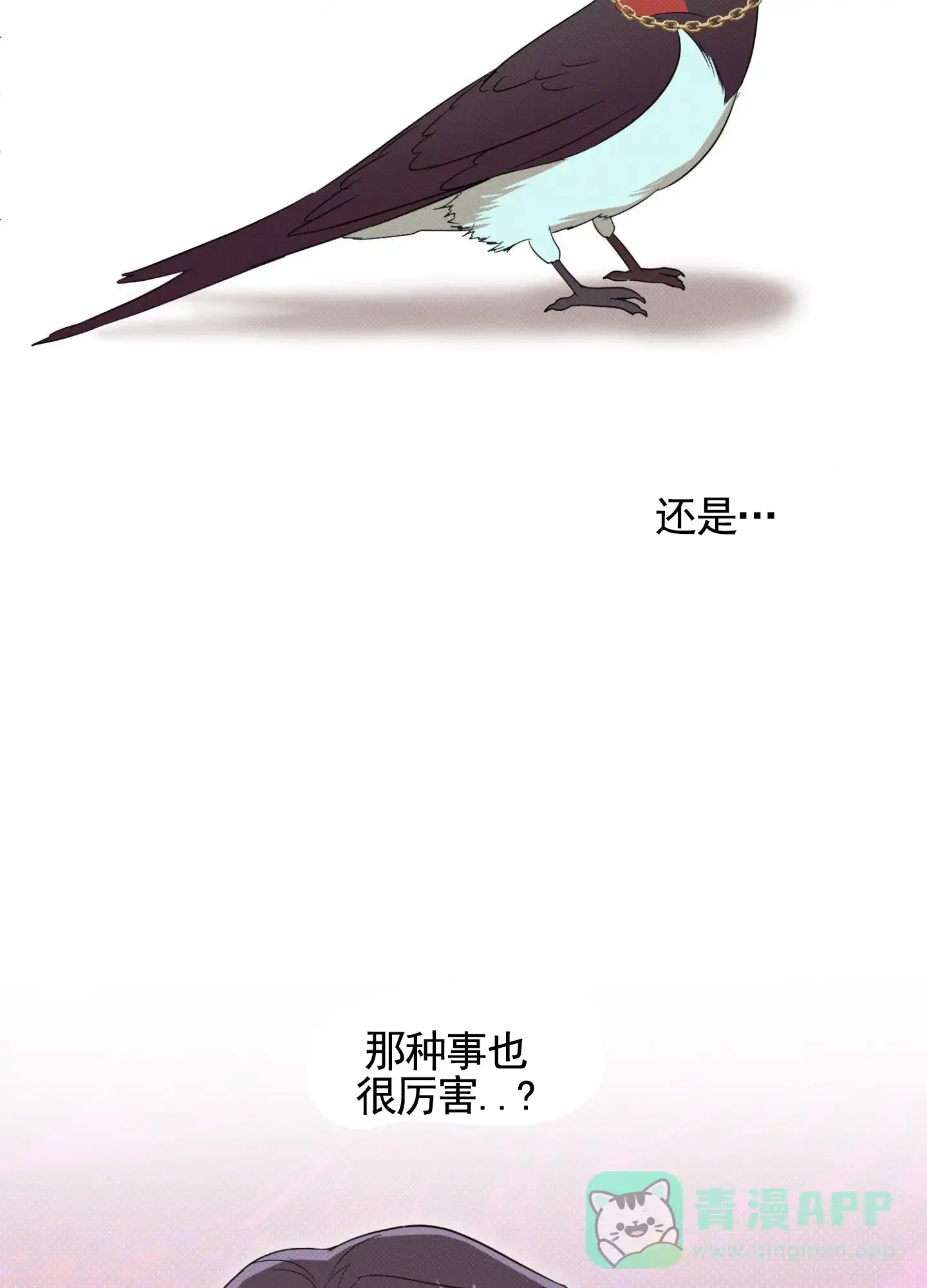 智齿之恋 第2话 第26页