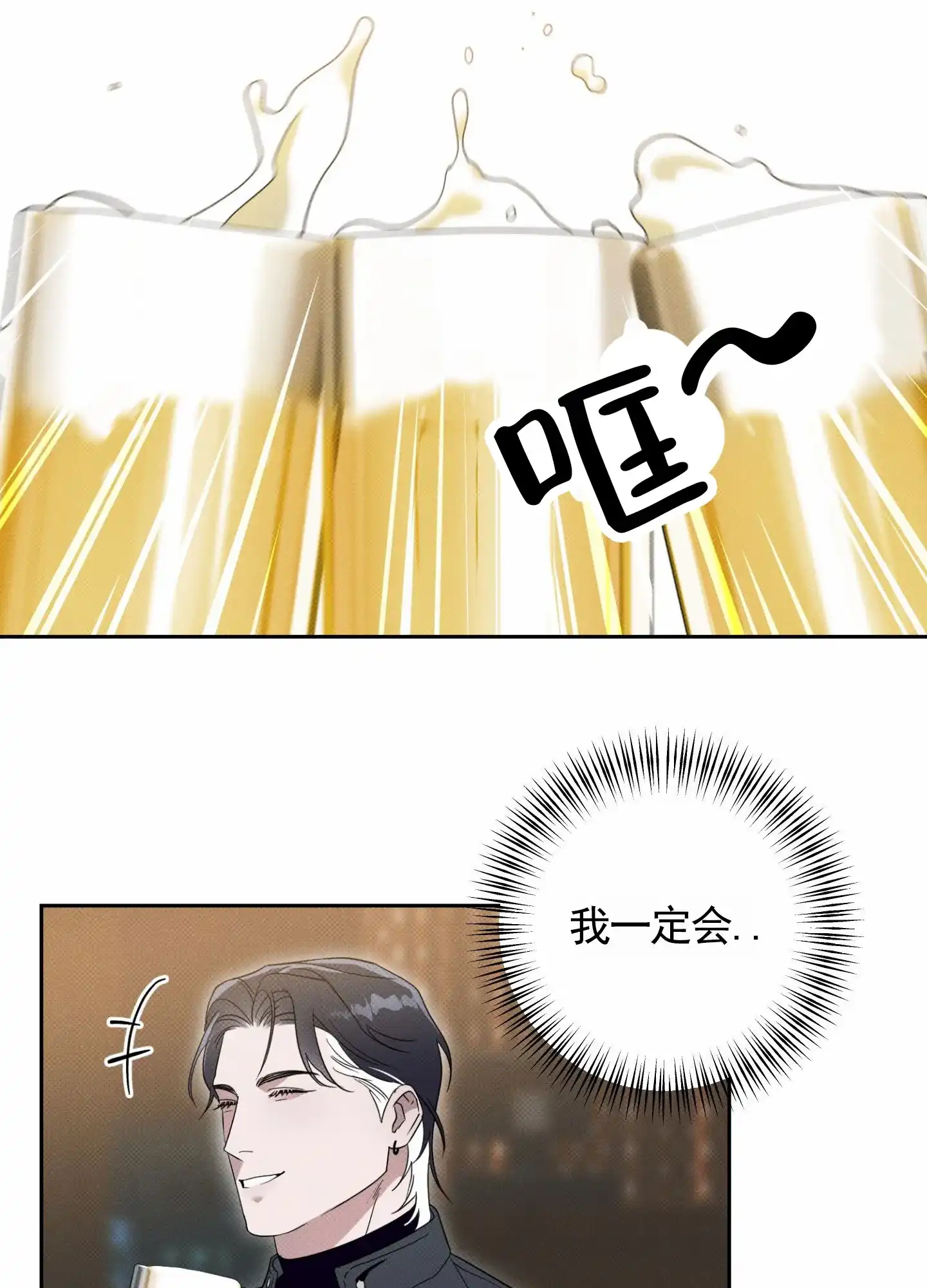 智齿之恋 第2话 第12页