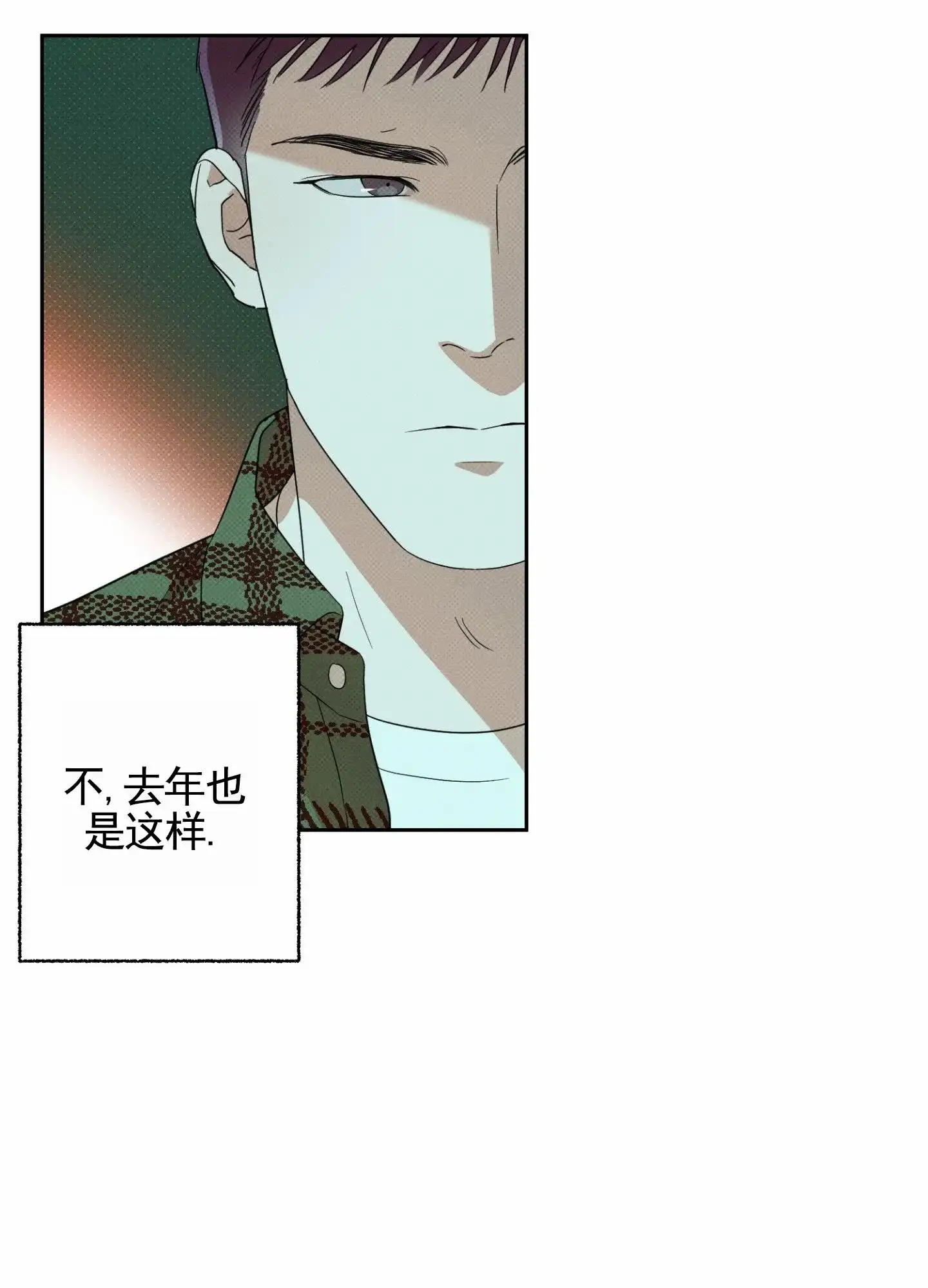 智齿之恋 第2话 第10页