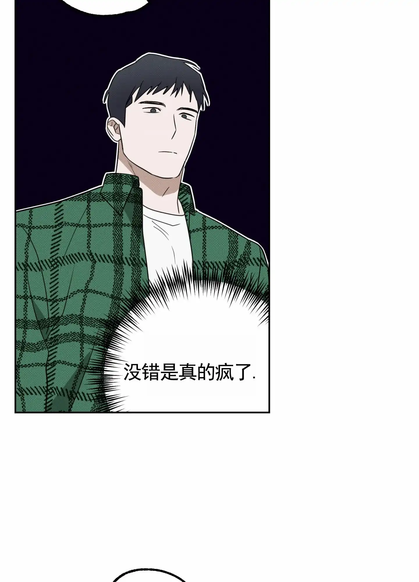 智齿之恋 第3话 第27页