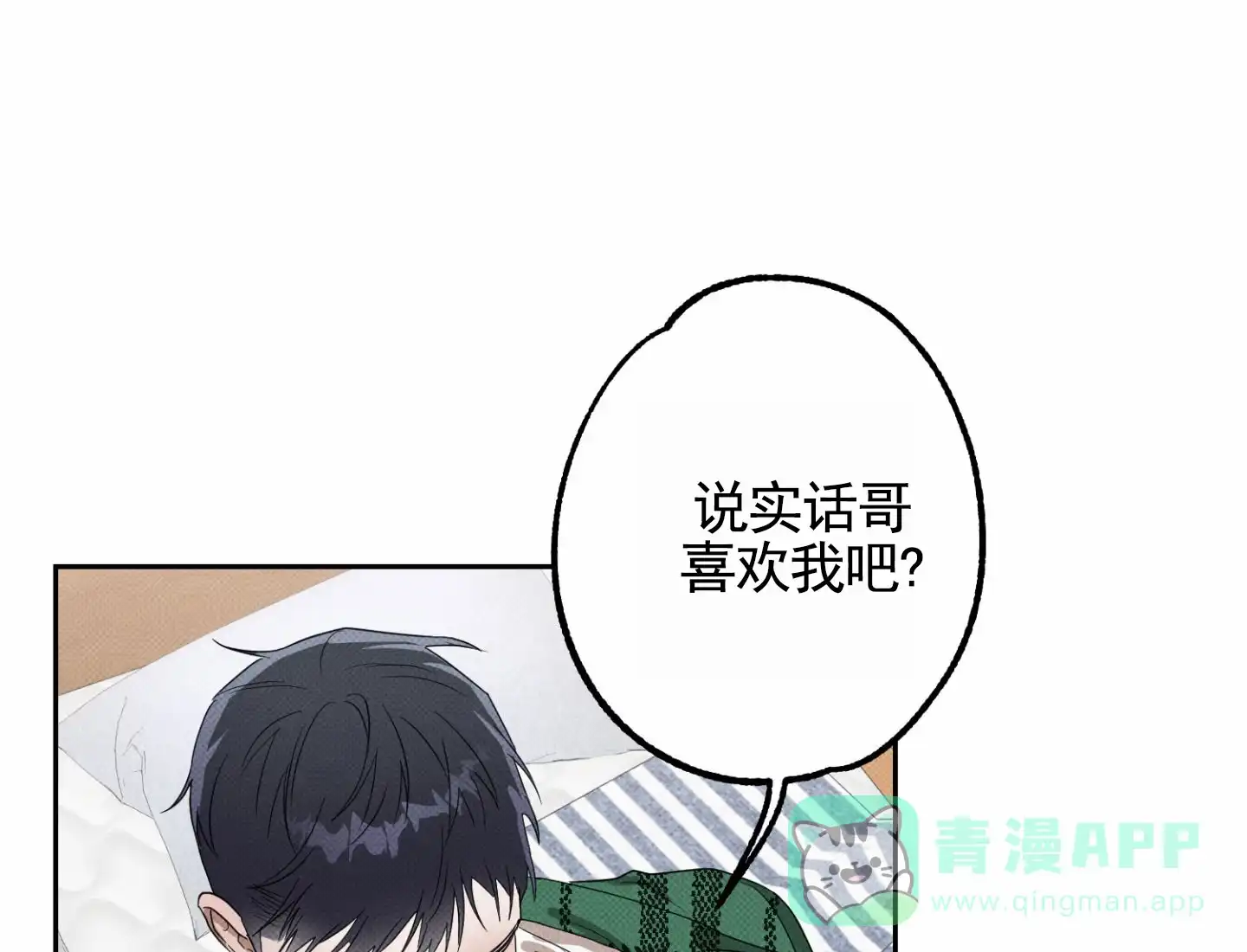 智齿之恋 第3话 第36页