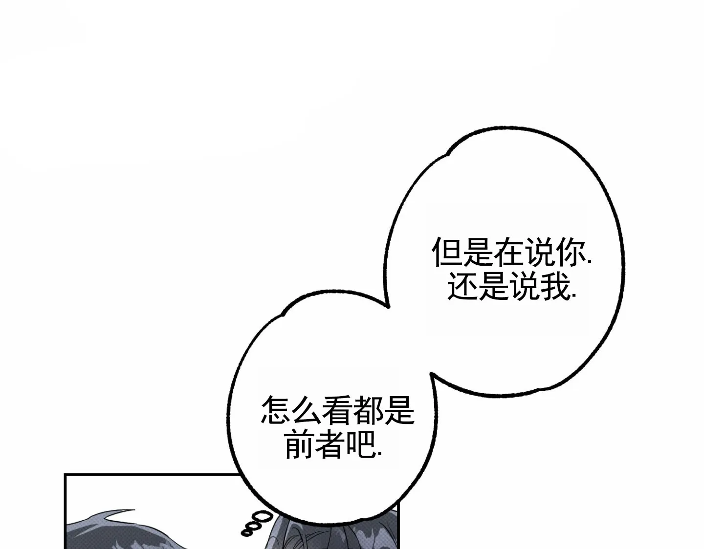 智齿之恋 第3话 第42页