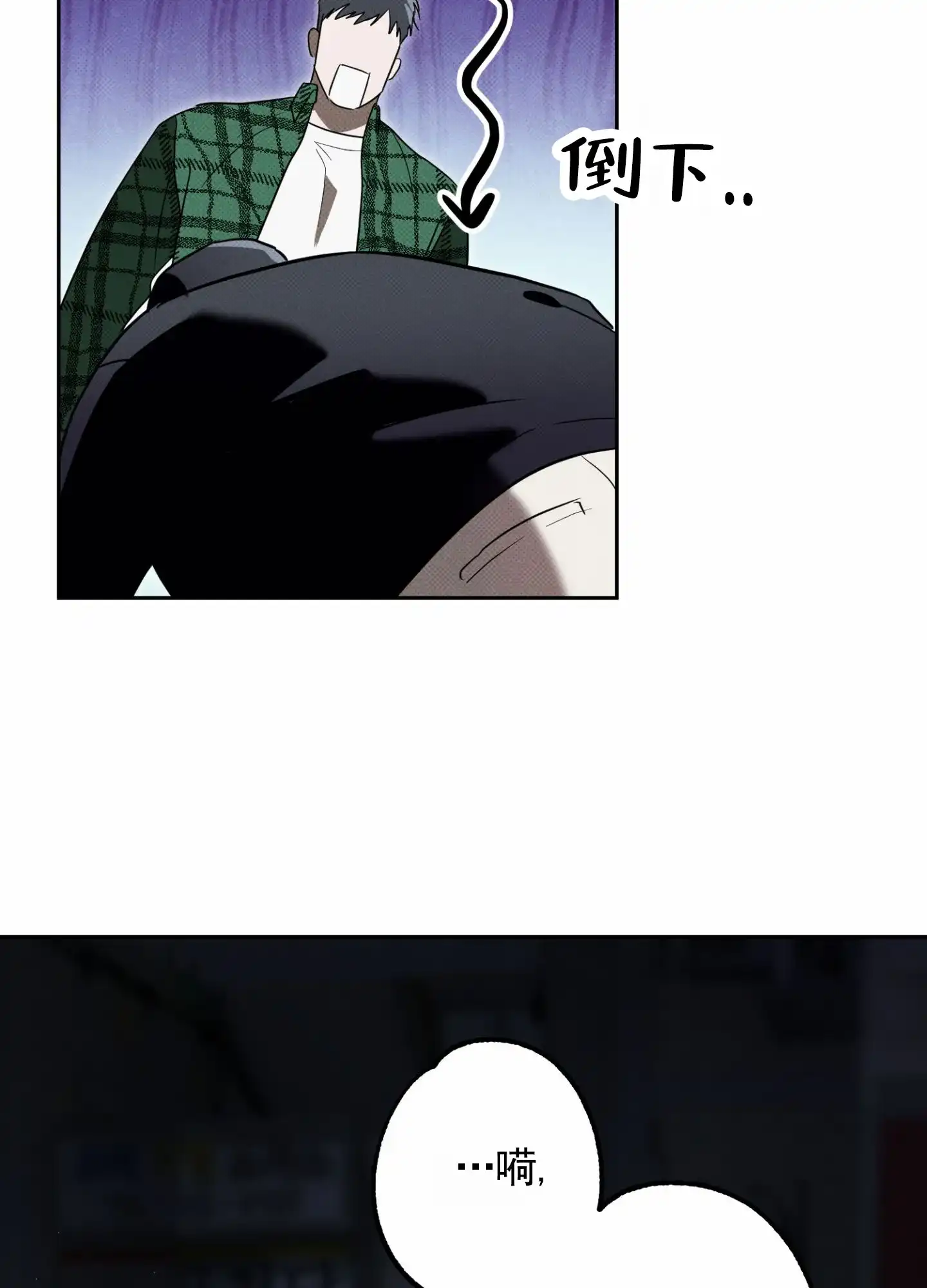 智齿之恋 第3话 第15页