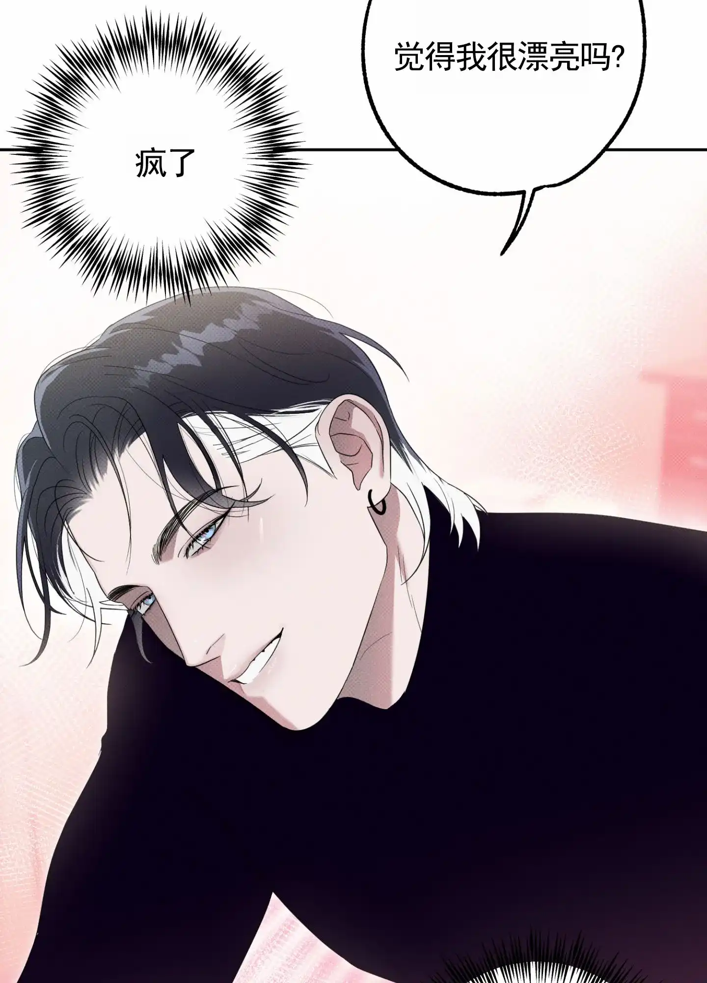 智齿之恋 第3话 第40页