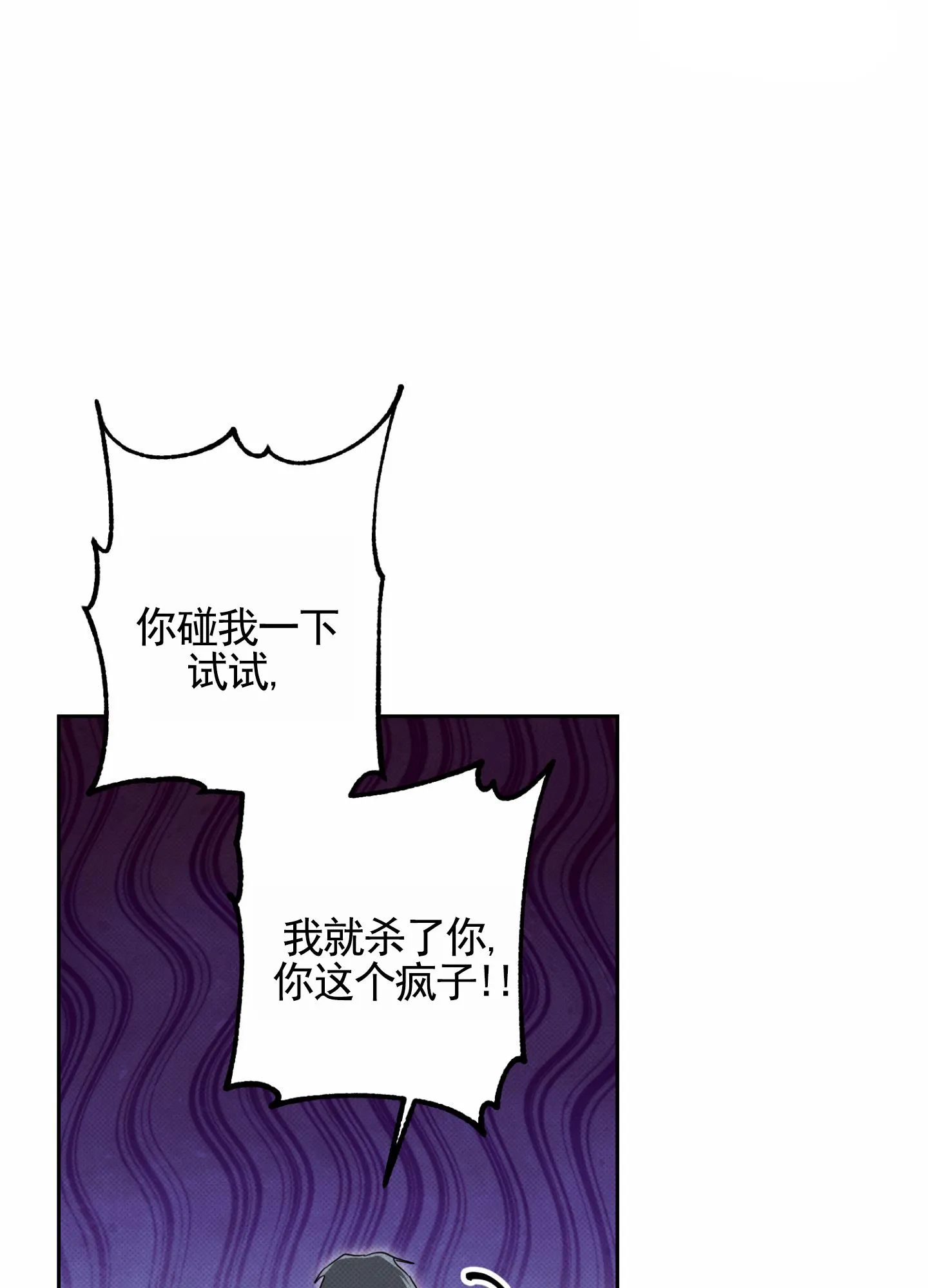 智齿之恋 第3话 第14页