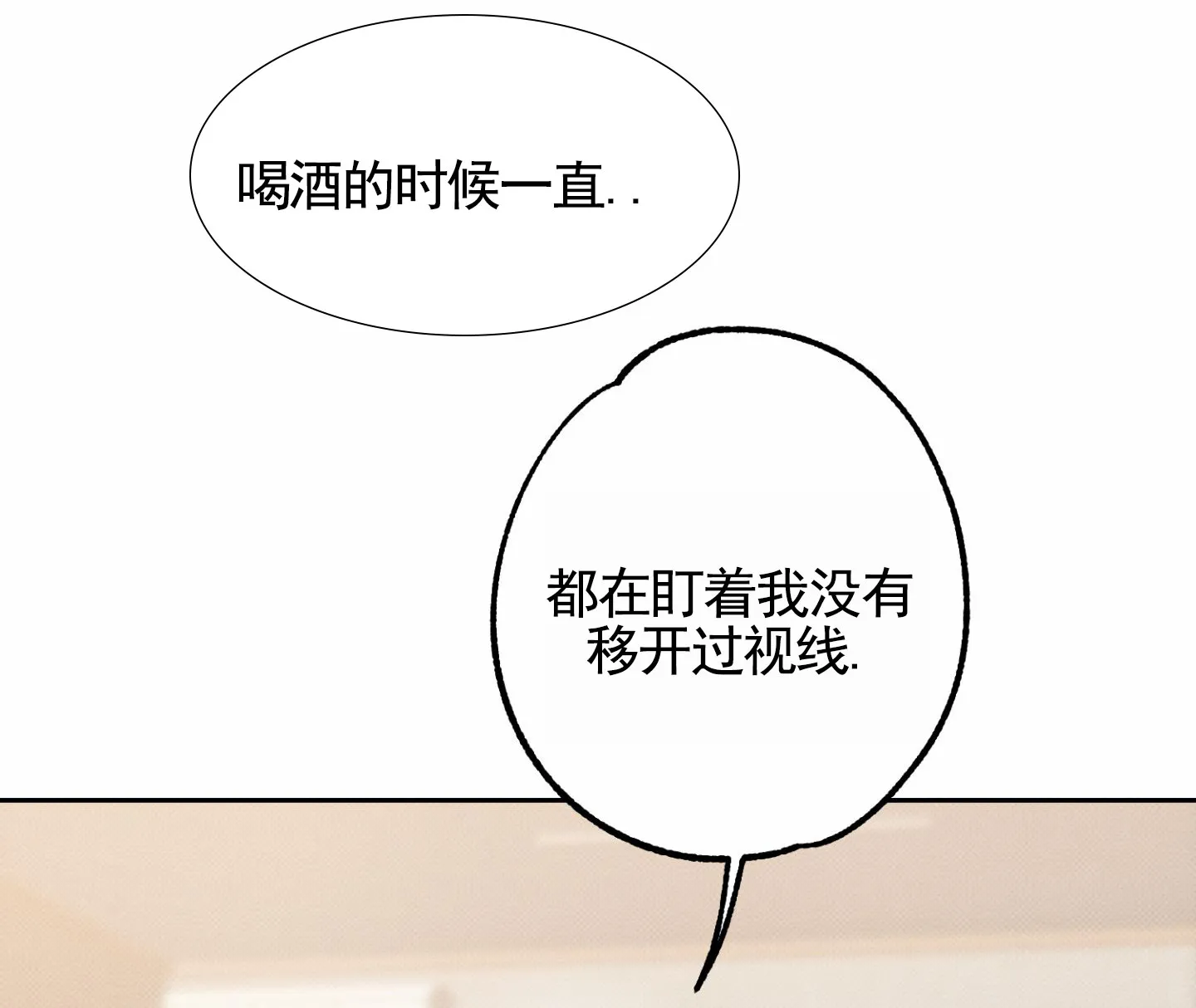智齿之恋 第3话 第38页