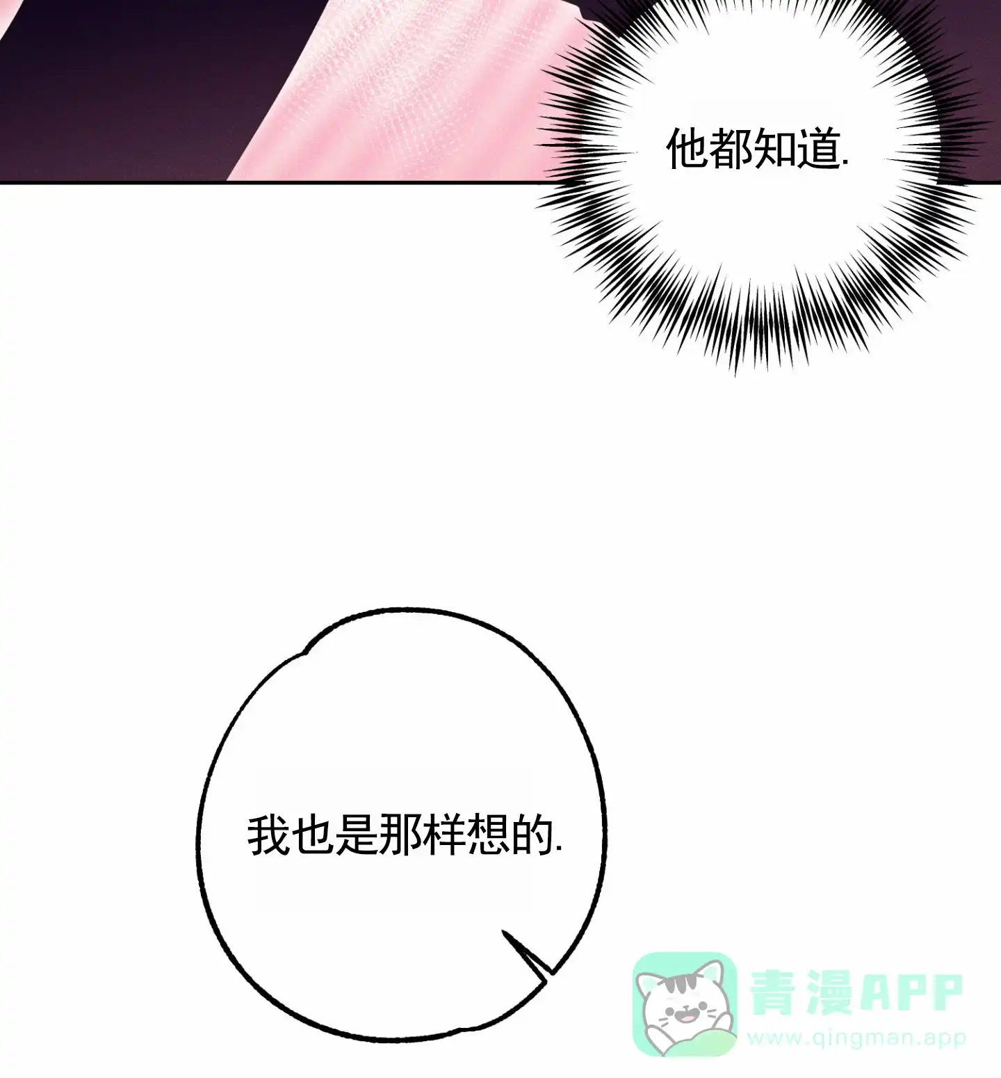 智齿之恋 第3话 第41页