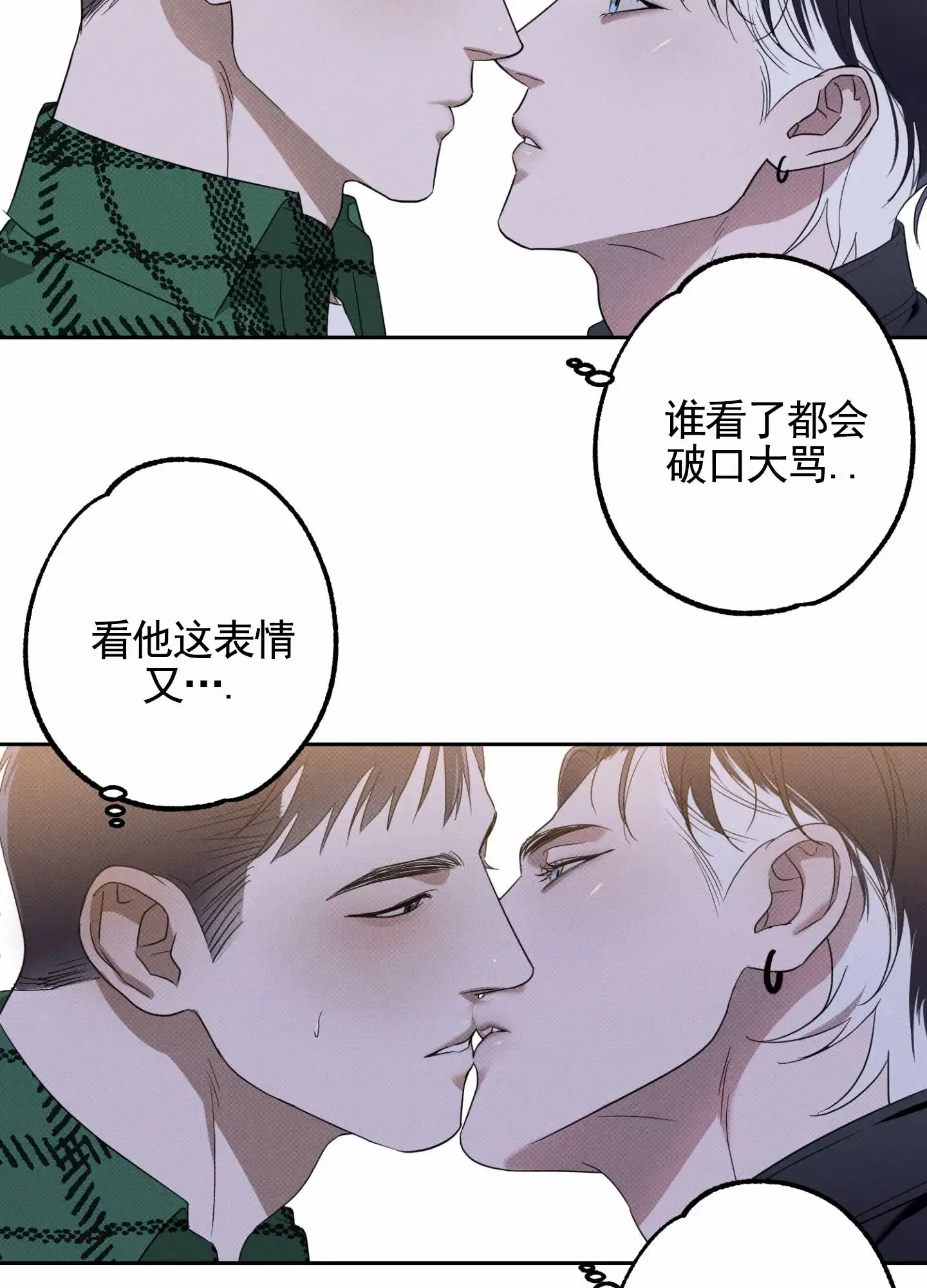 智齿之恋 第3话 第32页