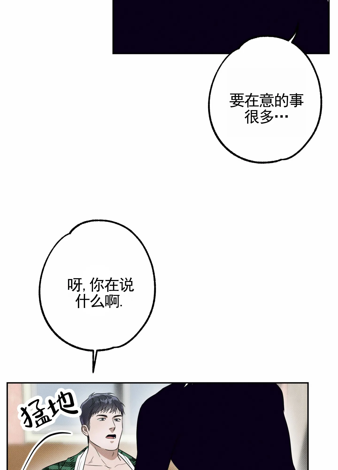 智齿之恋 第4话 第10页