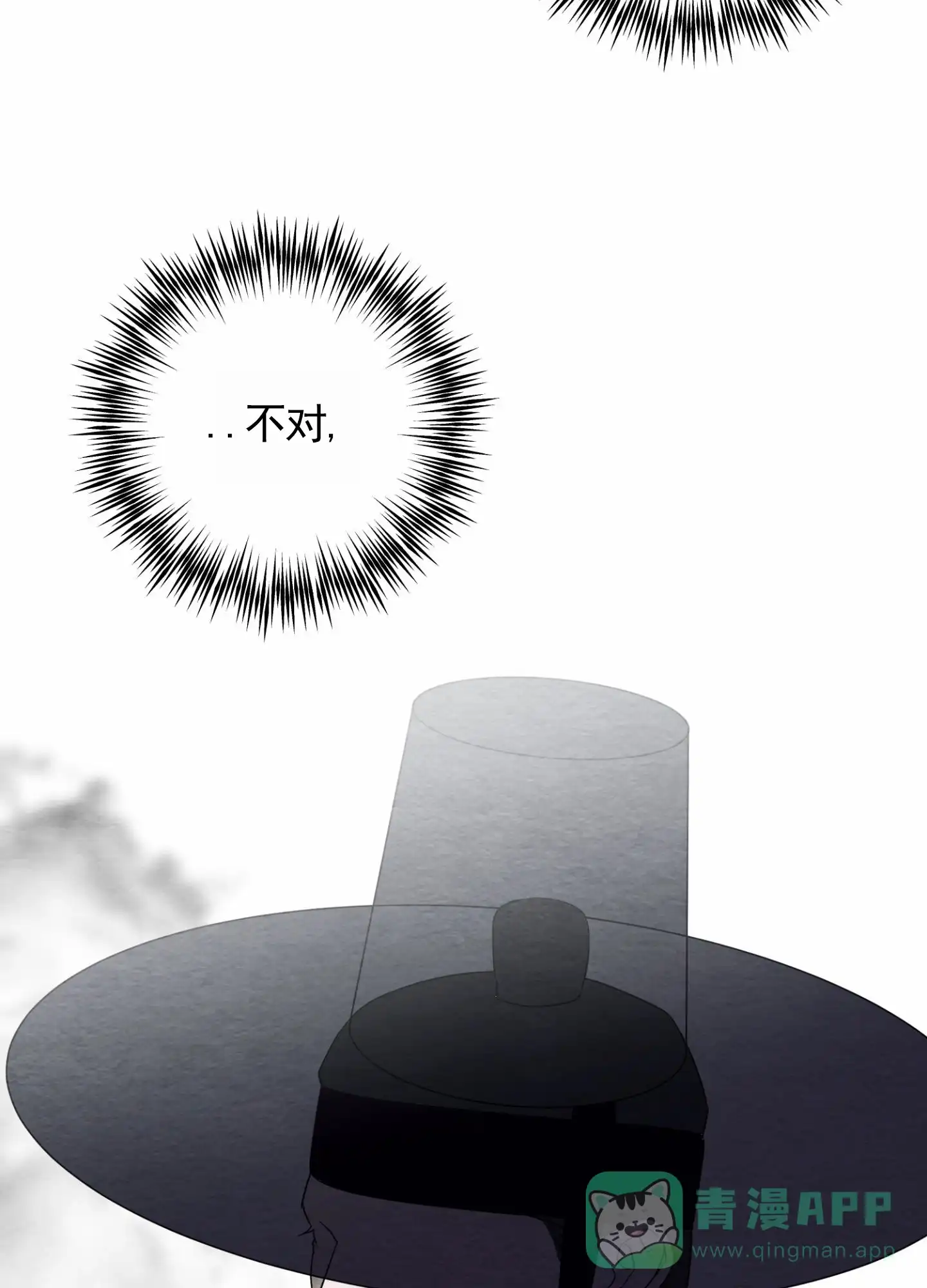 智齿之恋 第4话 第21页