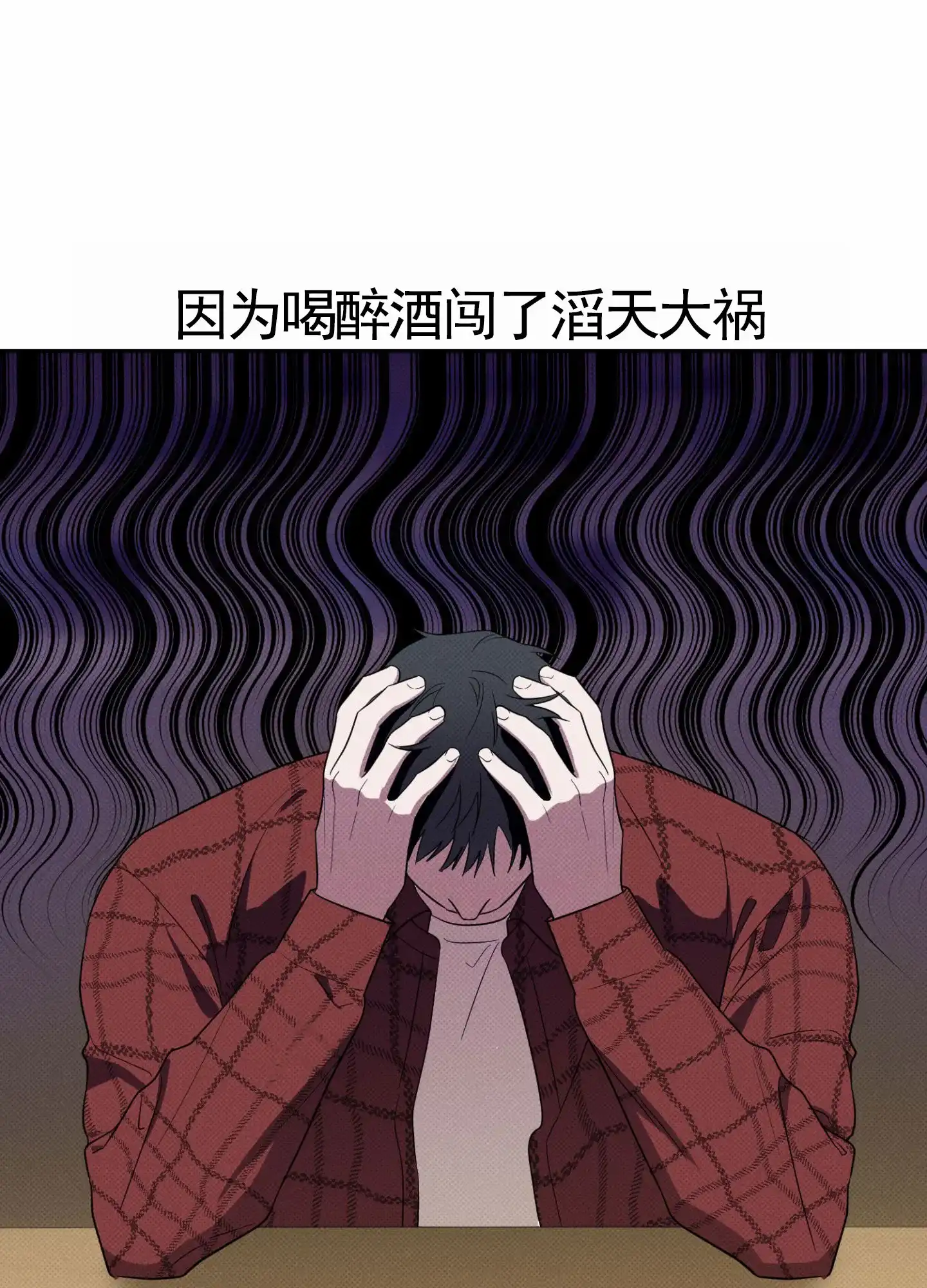 智齿之恋 第4话 第29页