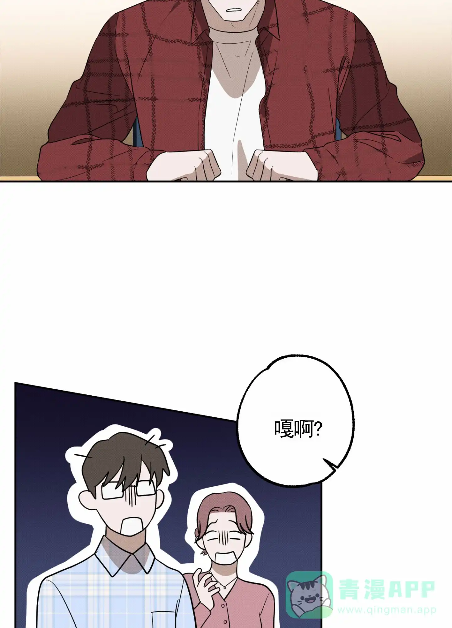 智齿之恋 第4话 第36页