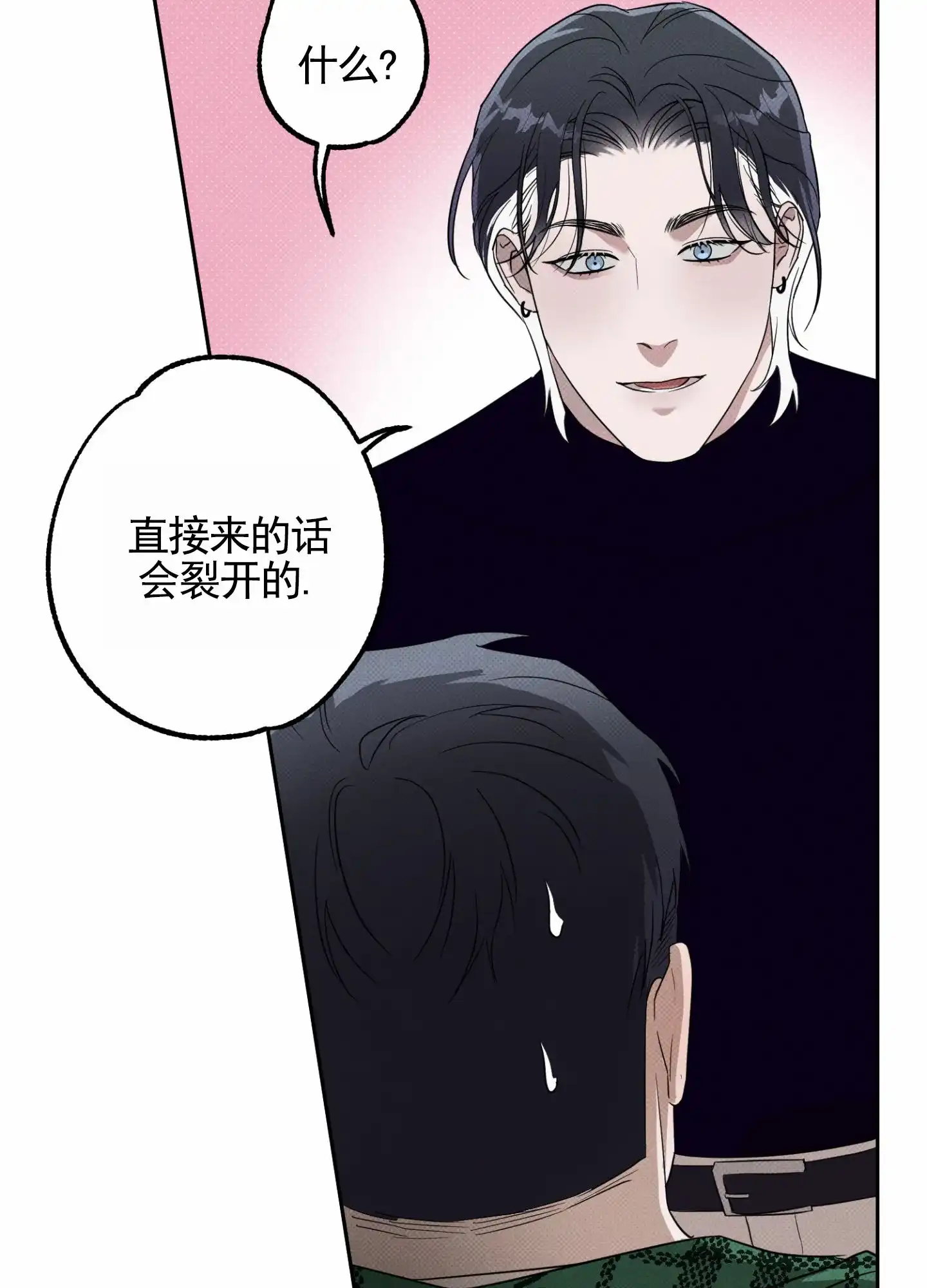 智齿之恋 第4话 第3页