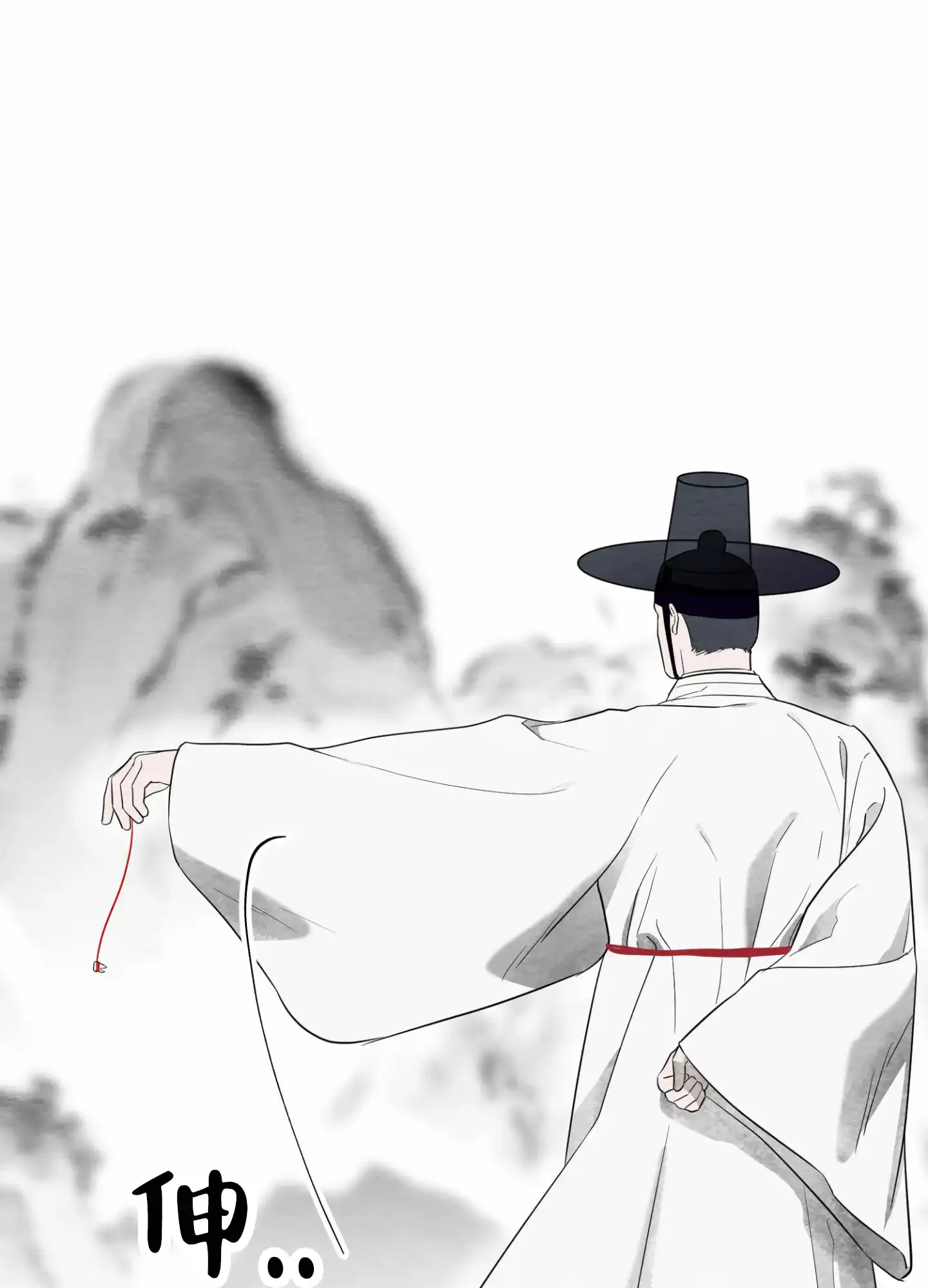 智齿之恋 第4话 第23页