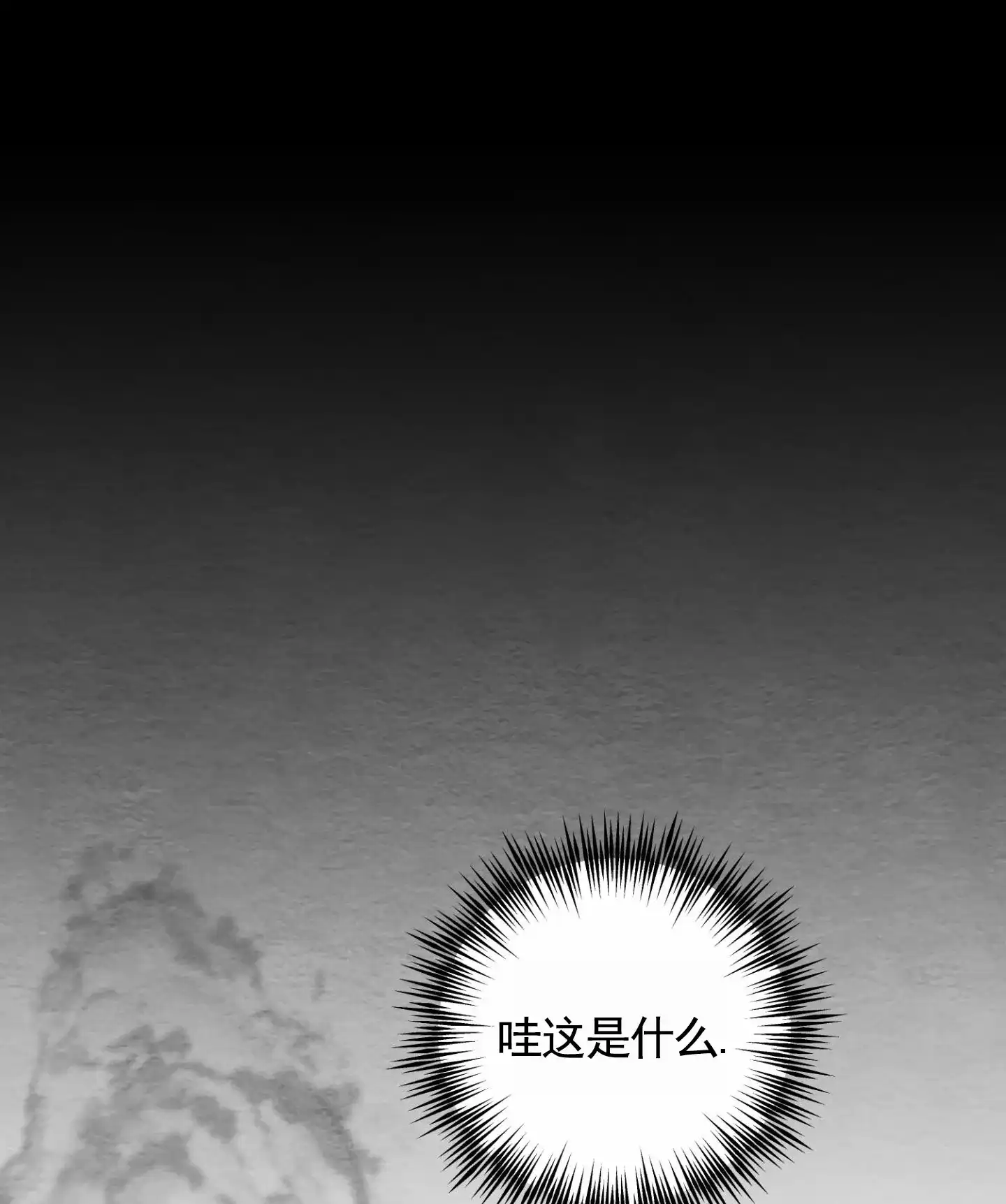 智齿之恋 第4话 第18页
