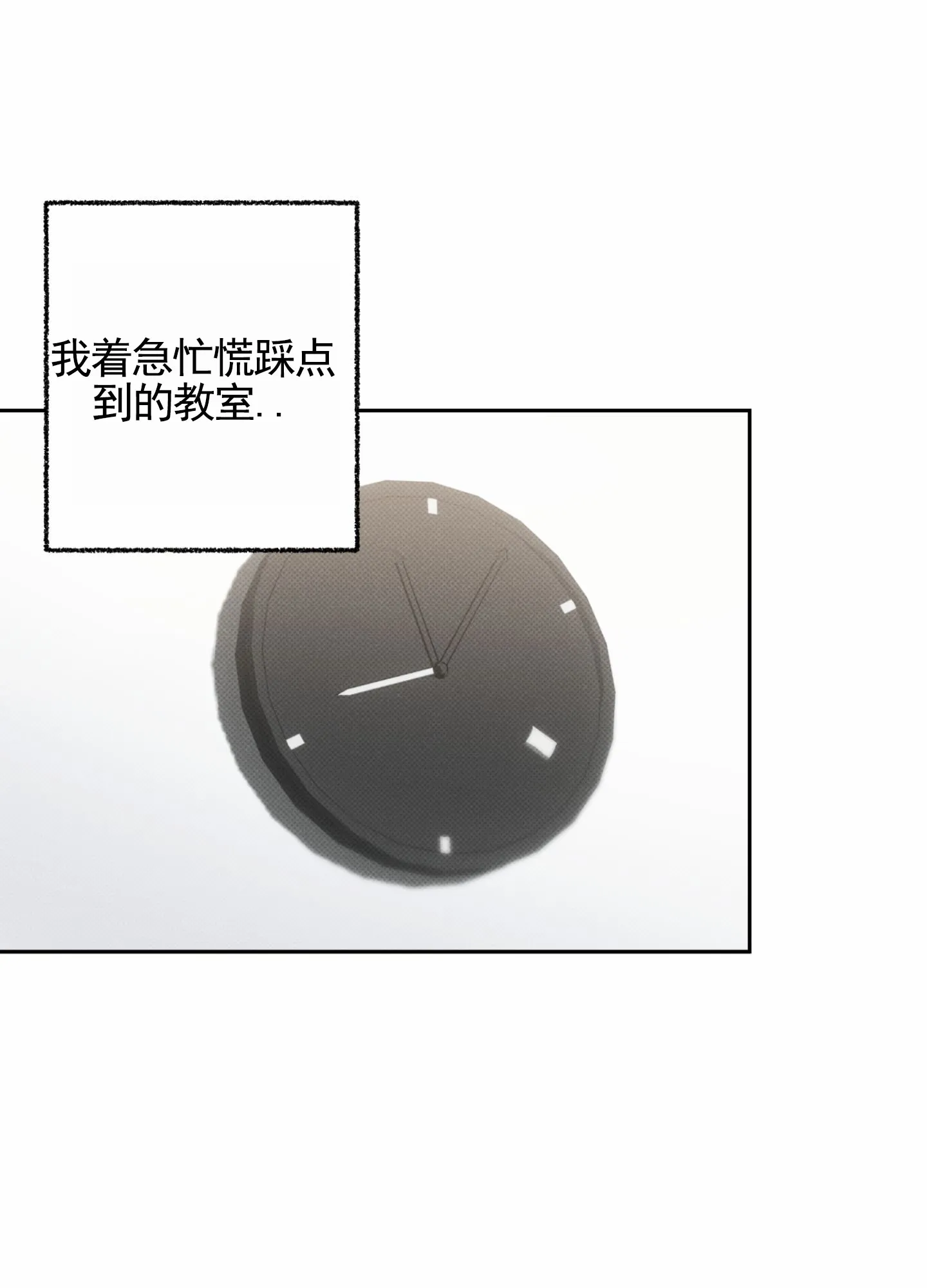 智齿之恋 第4话 第28页