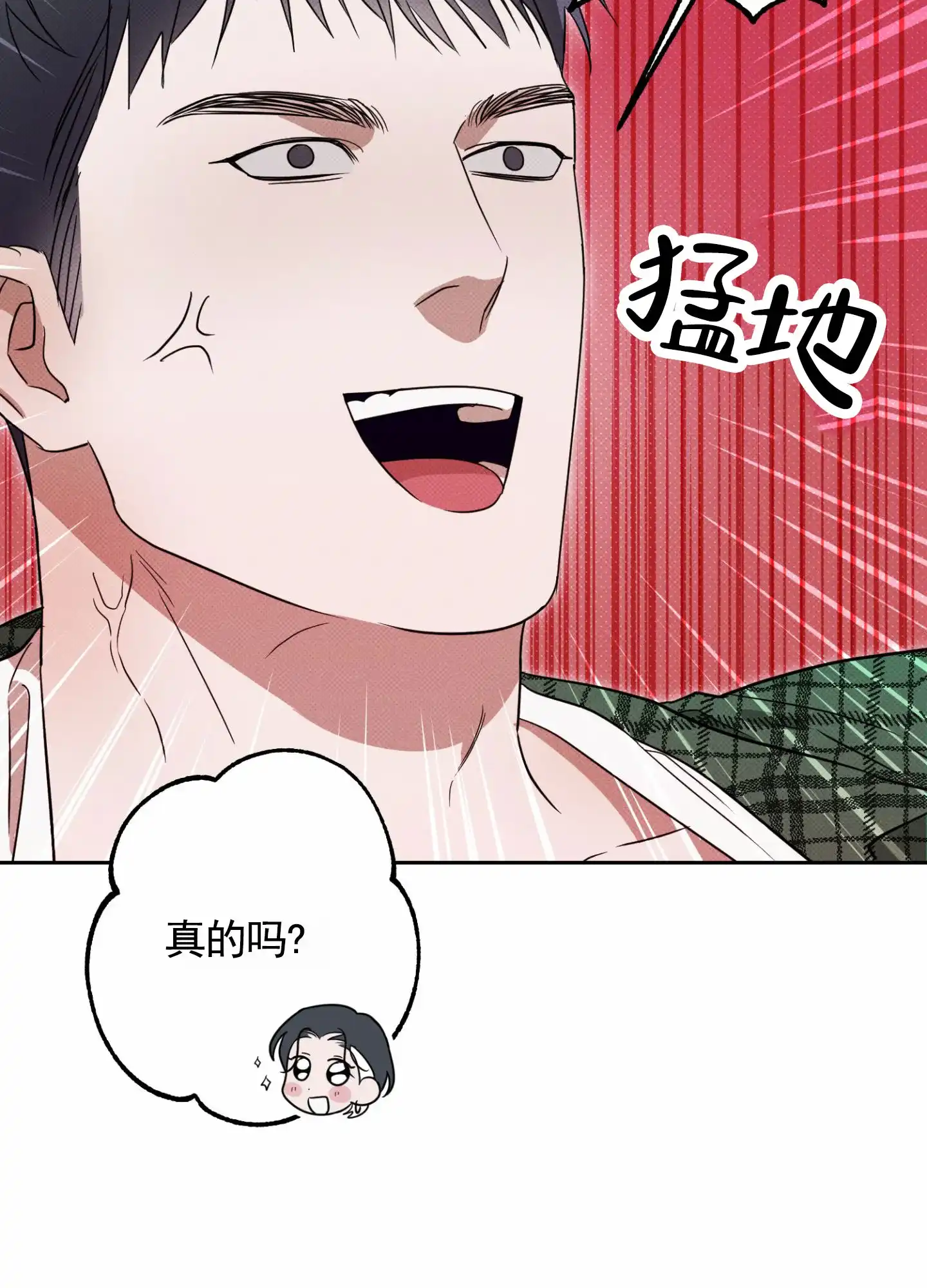 智齿之恋 第4话 第12页