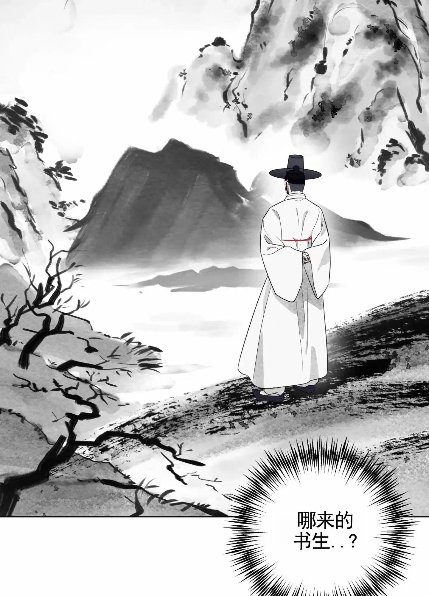 智齿之恋 第4话 第20页