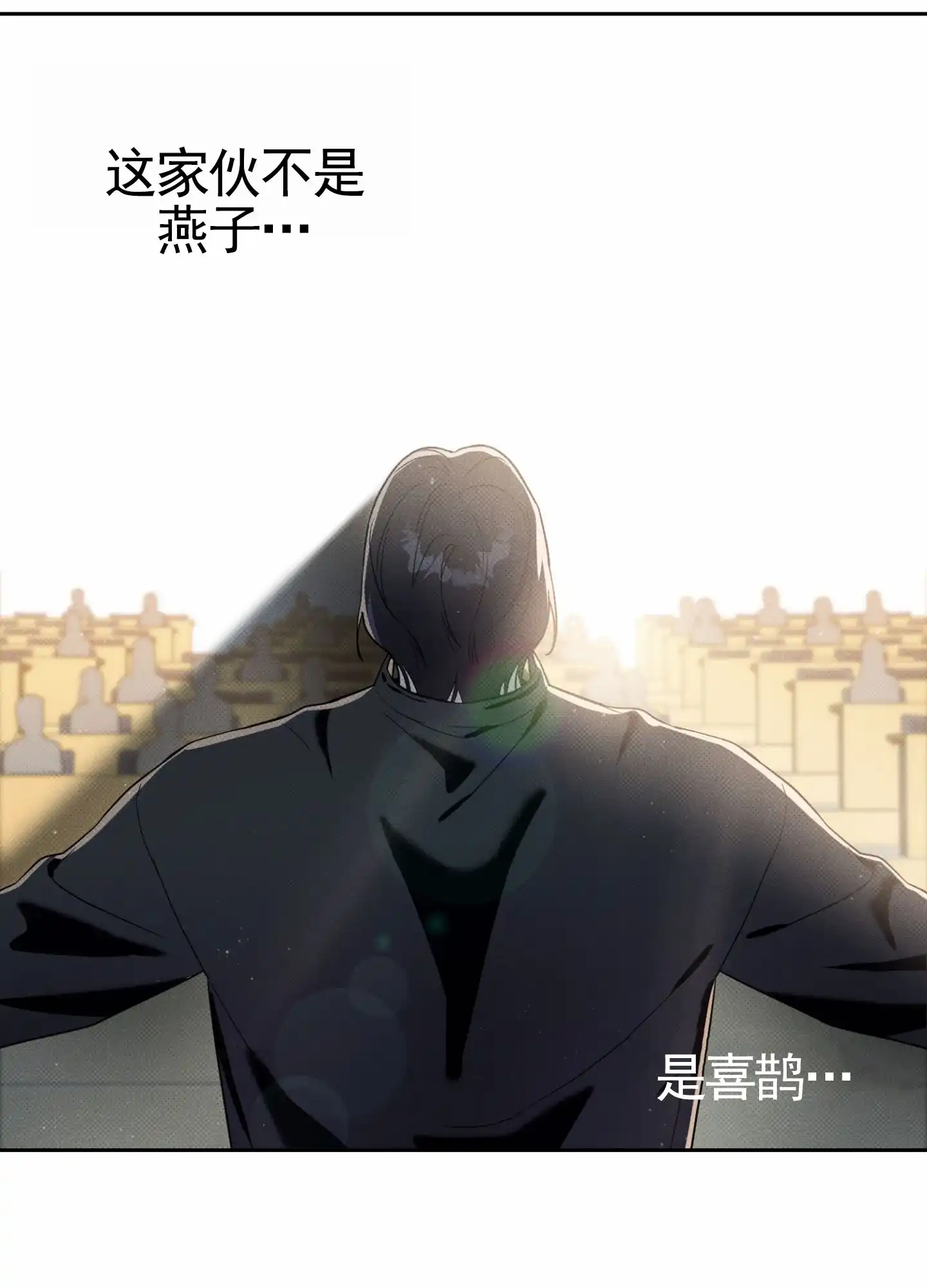 智齿之恋 第4话 第43页