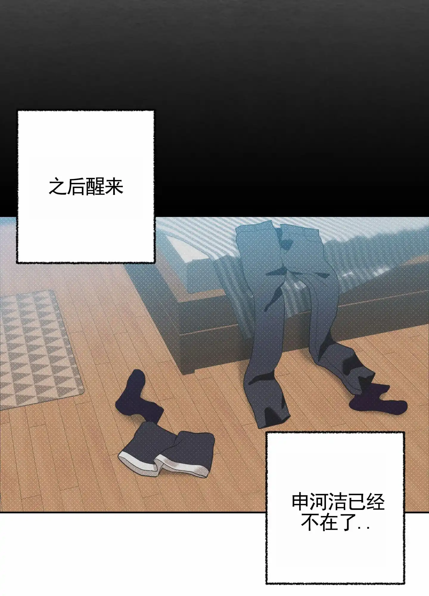 智齿之恋 第4话 第27页