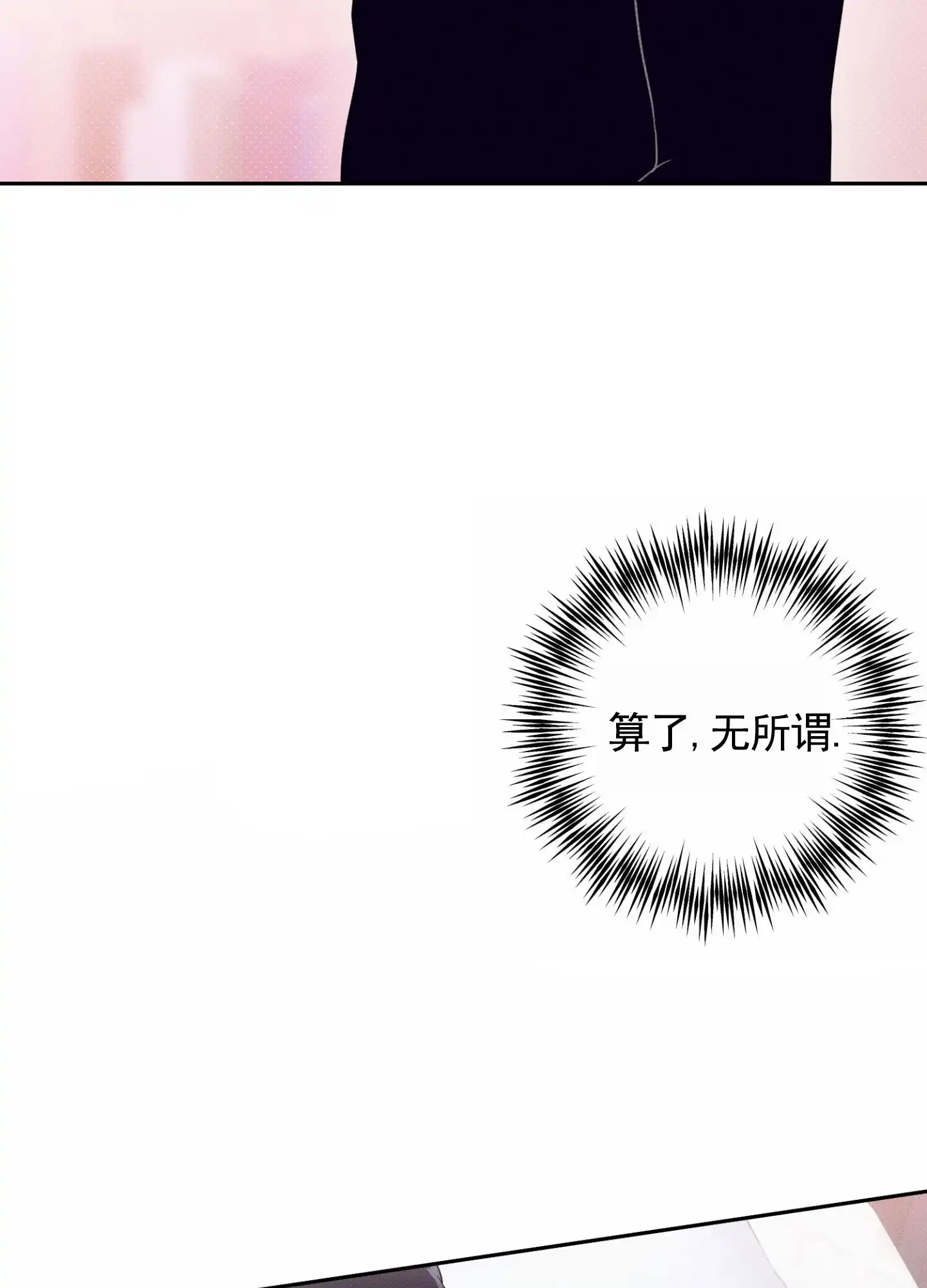 智齿之恋 第4话 第15页