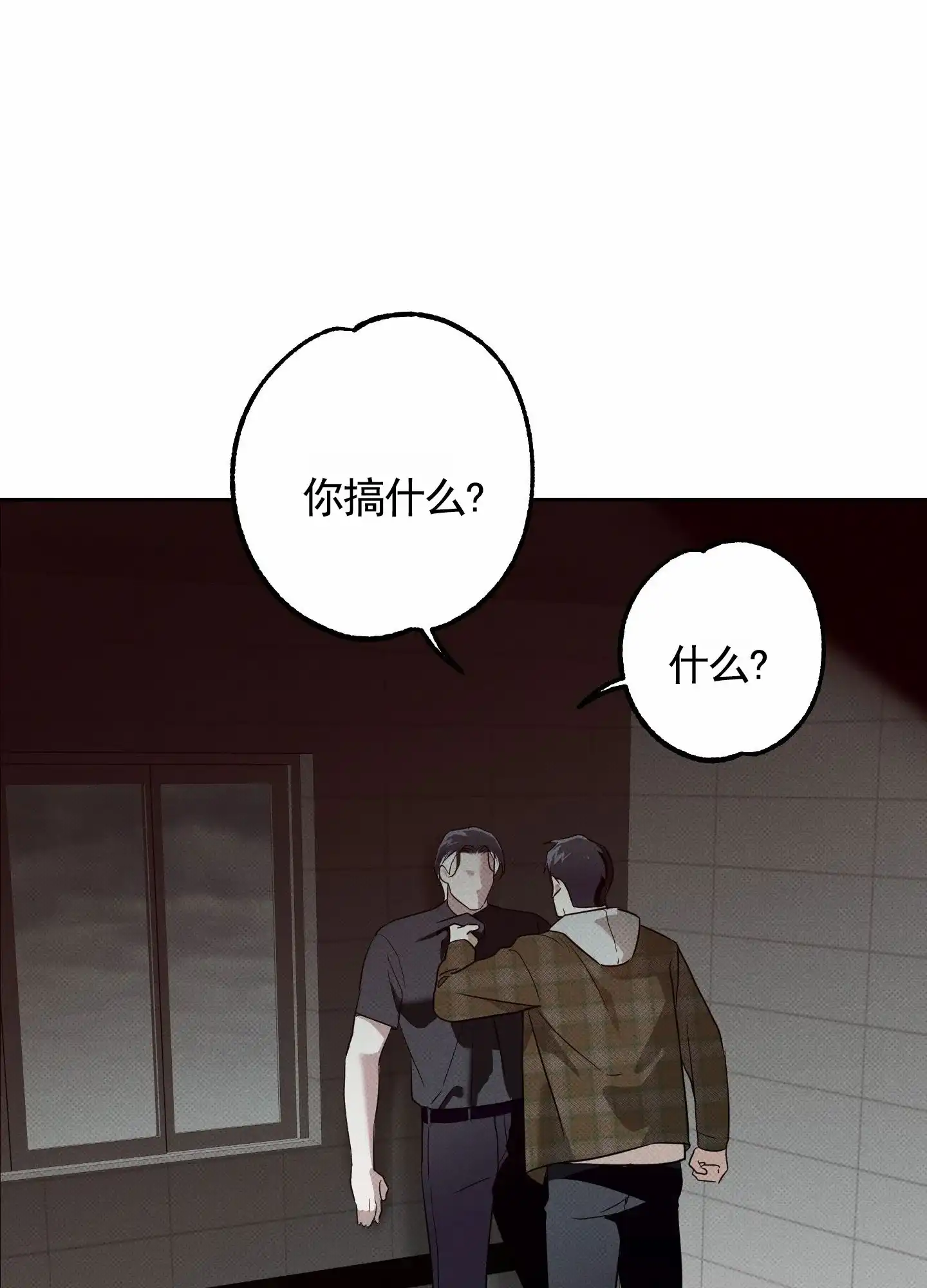 智齿之恋 第5话 第14页