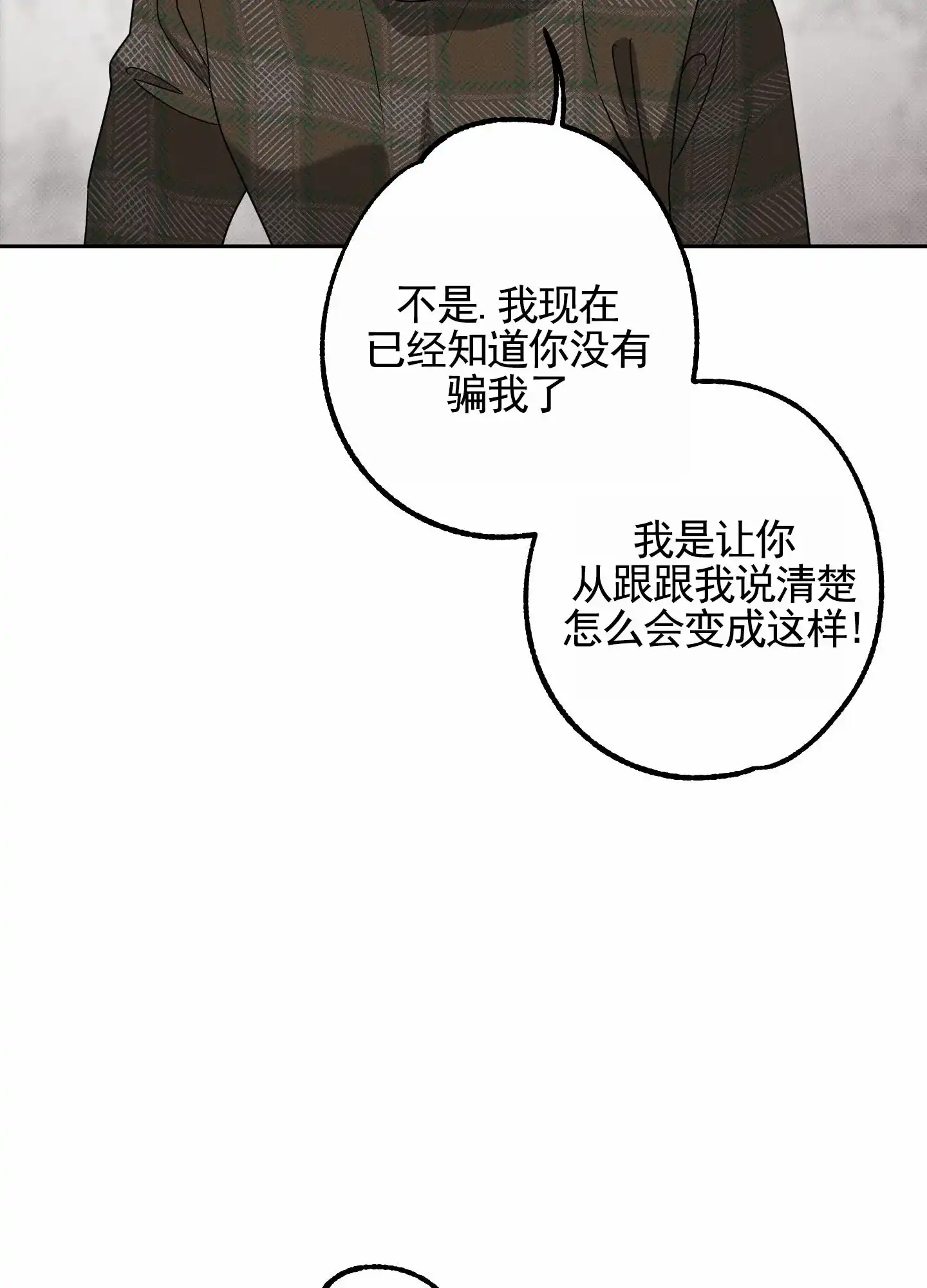 智齿之恋 第5话 第22页