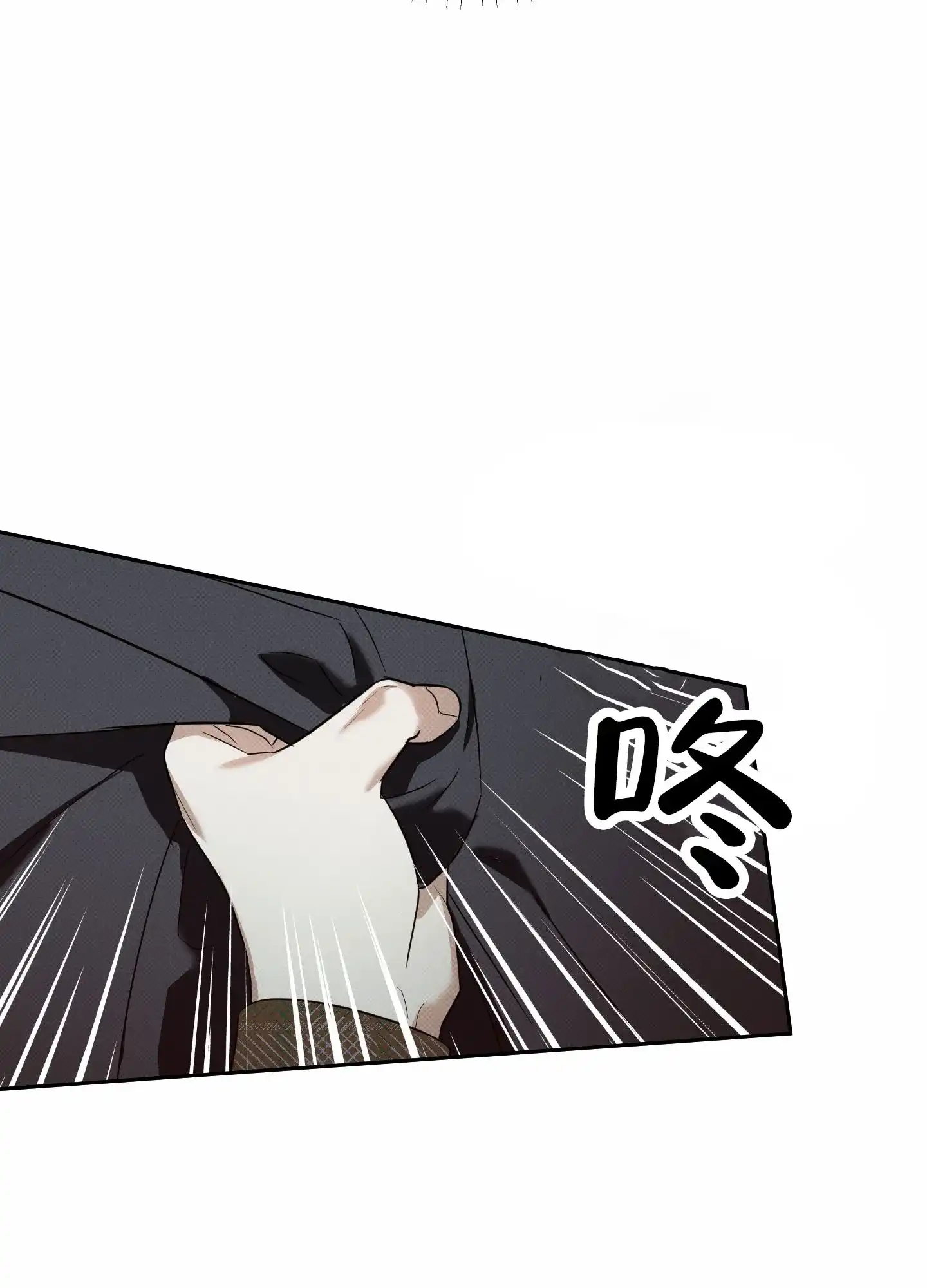 智齿之恋 第5话 第13页