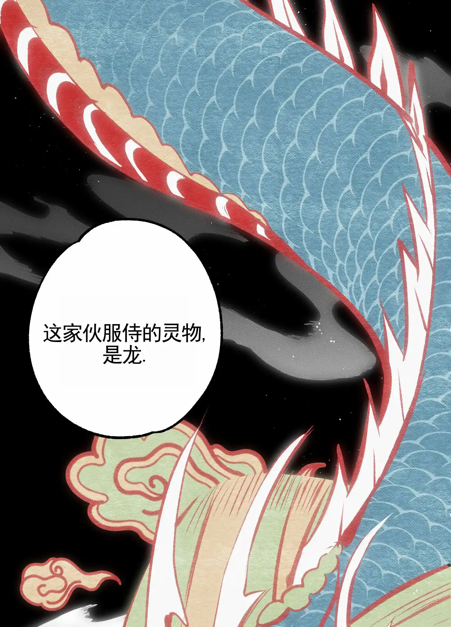 智齿之恋 第5话 第37页