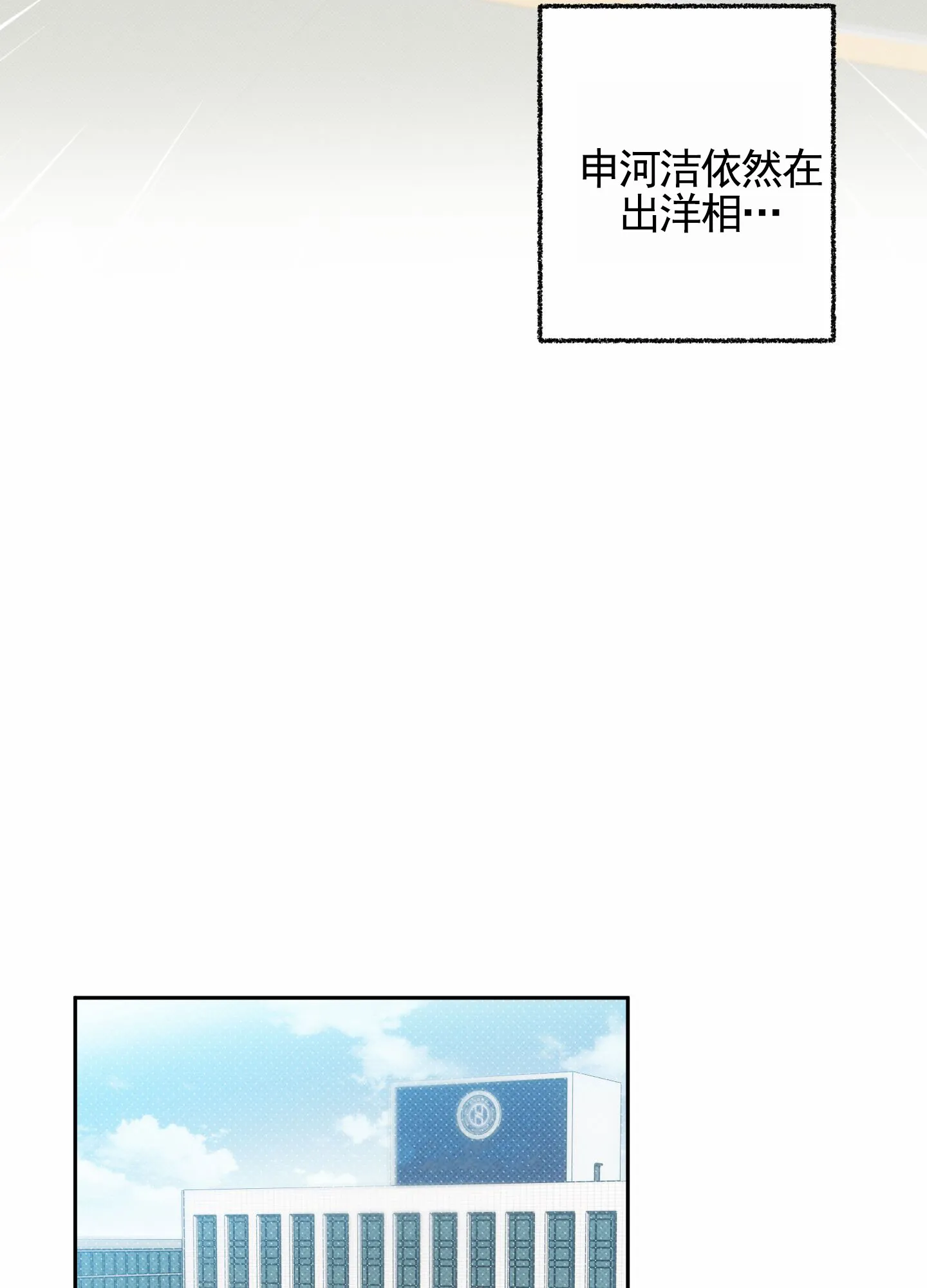 智齿之恋 第5话 第2页