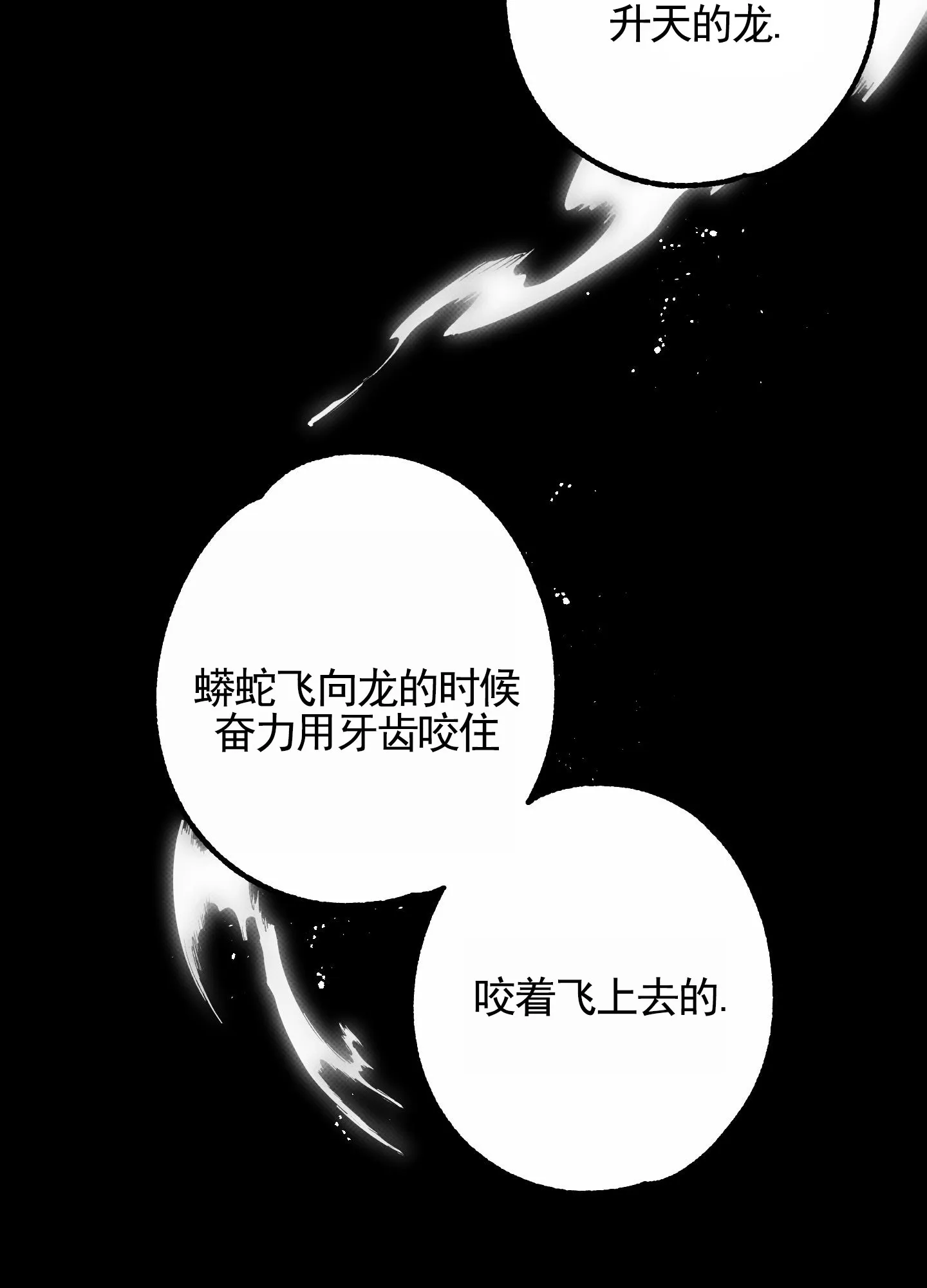智齿之恋 第5话 第39页