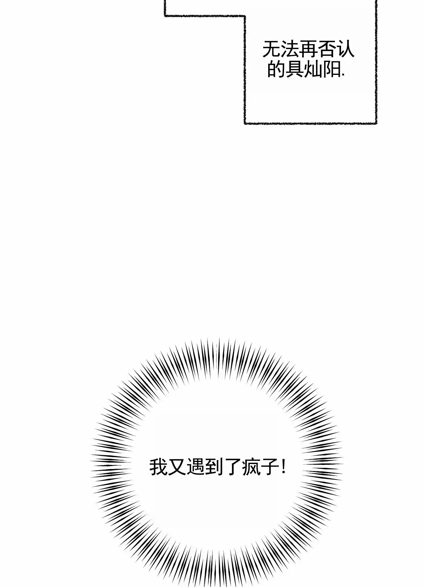 智齿之恋 第5话 第12页
