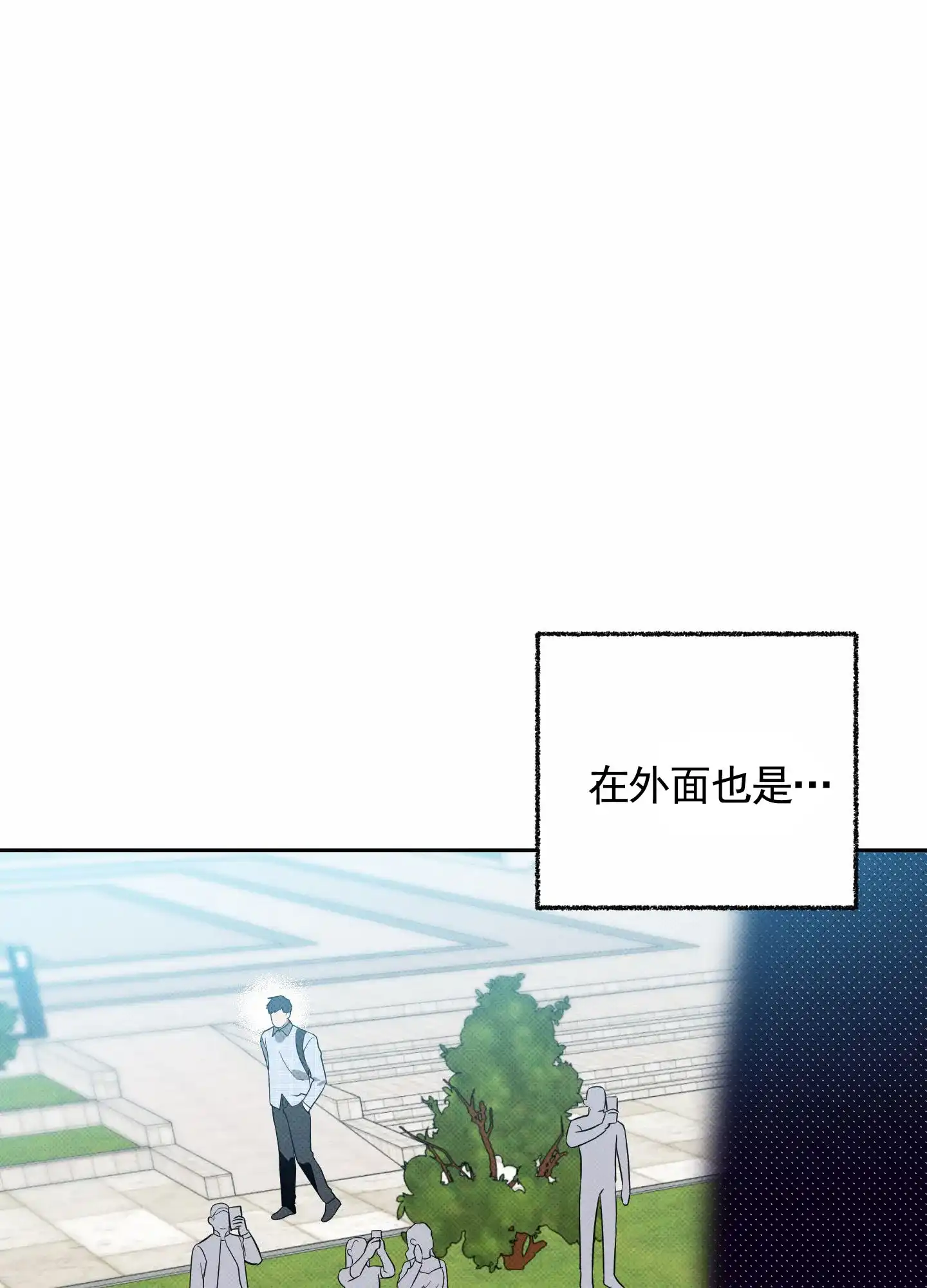 智齿之恋 第5话 第7页