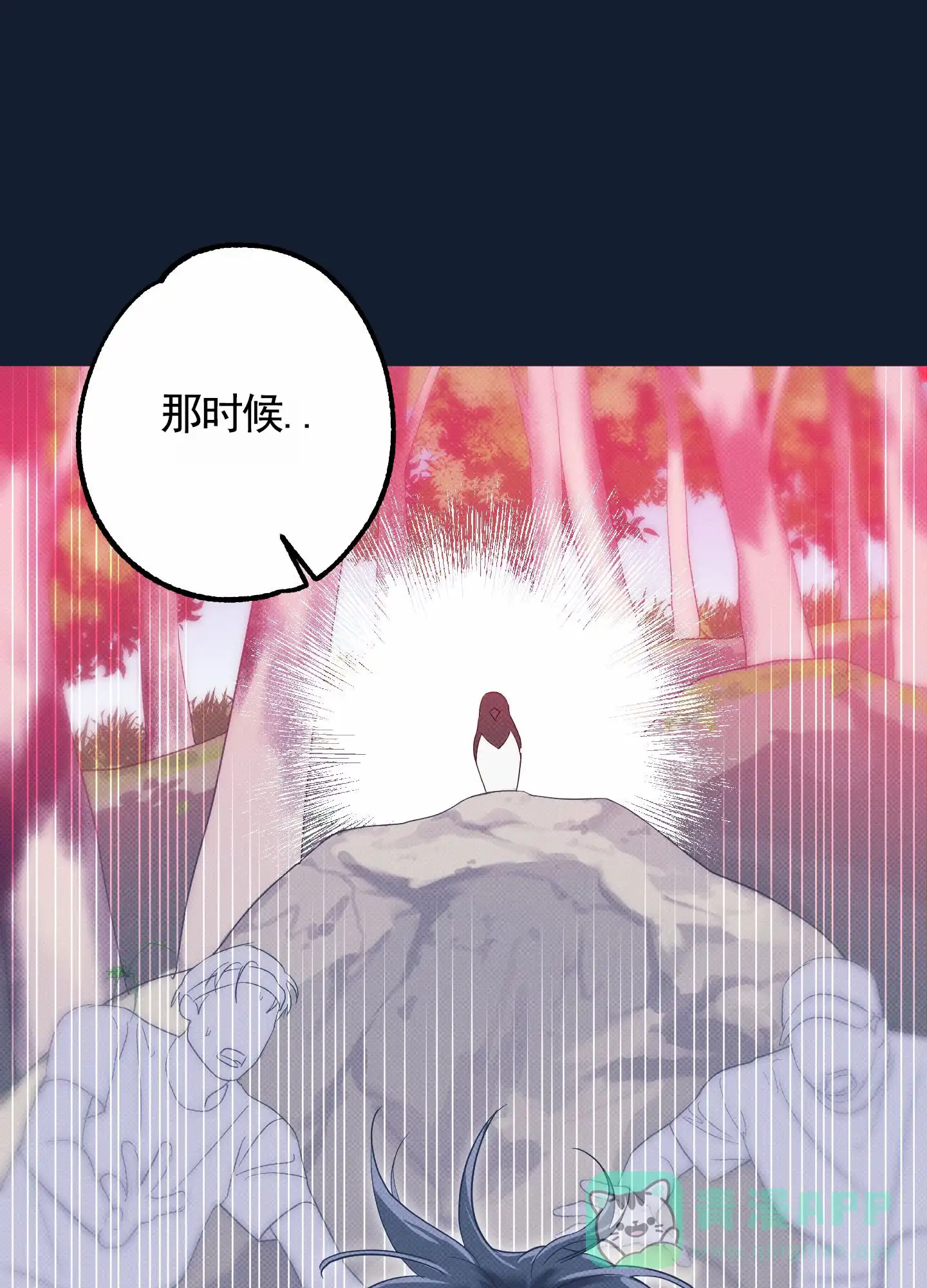 智齿之恋 第5话 第26页