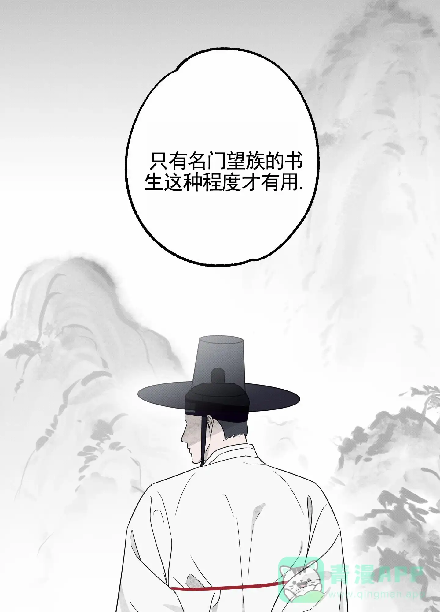 智齿之恋 第5话 第46页