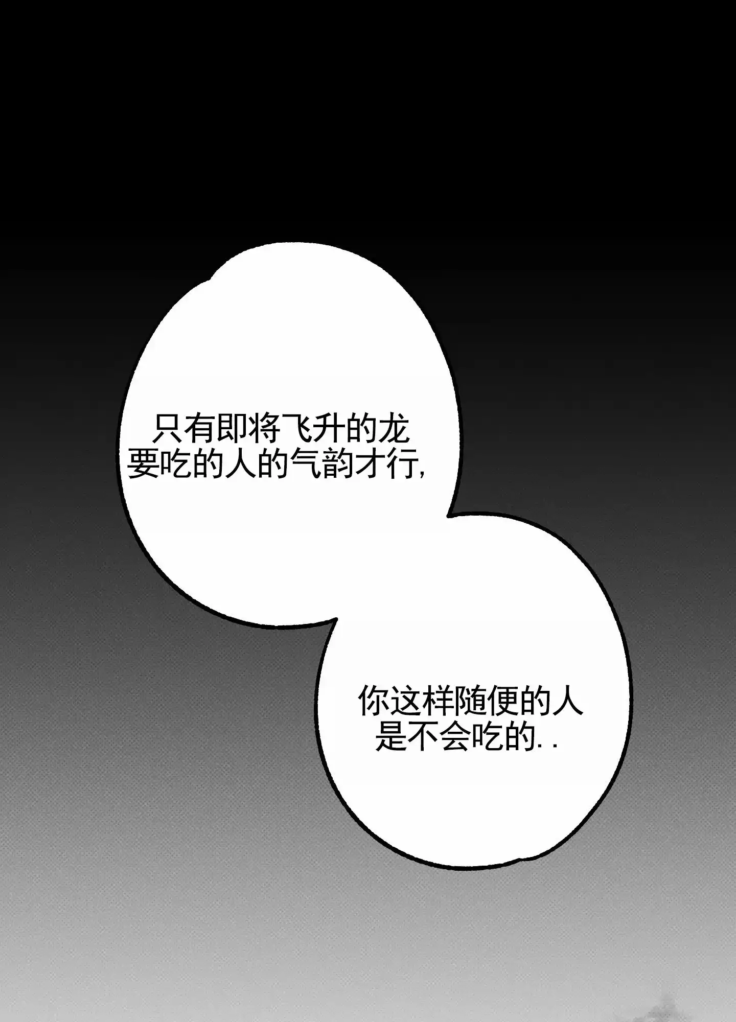智齿之恋 第5话 第45页
