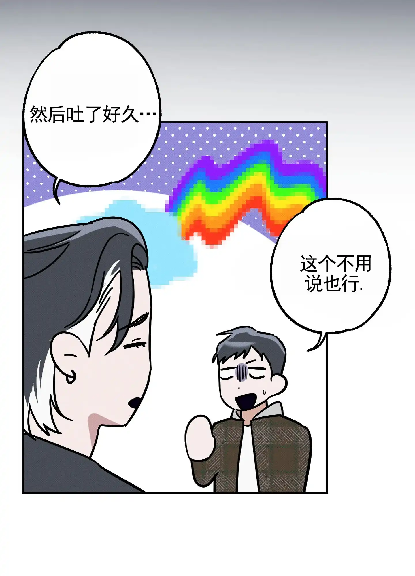 智齿之恋 第5话 第28页