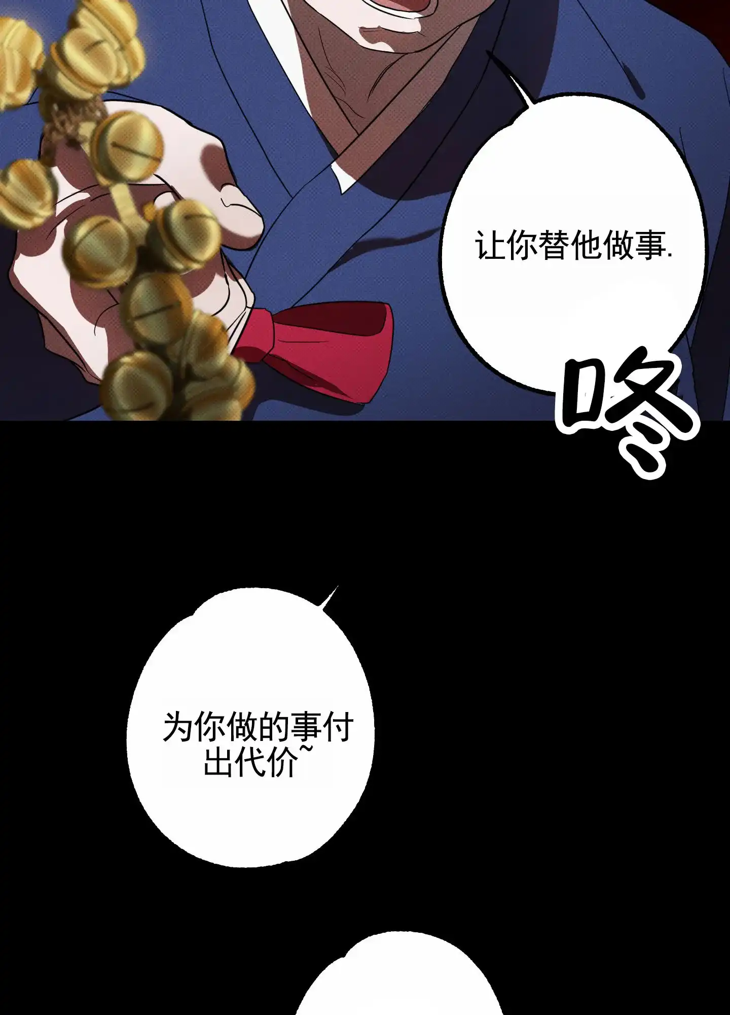 智齿之恋 第5话 第42页